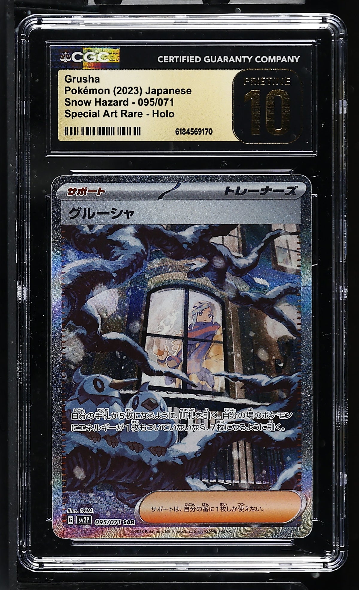 CGC 10 PRISTINE - Grusha 095/071 SAR SV2P Snow Hazard x170 - Pokemon