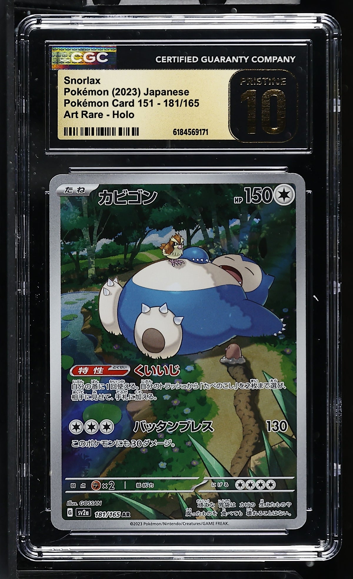 CGC 10 PRISTINE - Snorlax 181/165 Art Rare SV2a Japanese 151 x171 - Pokemon
