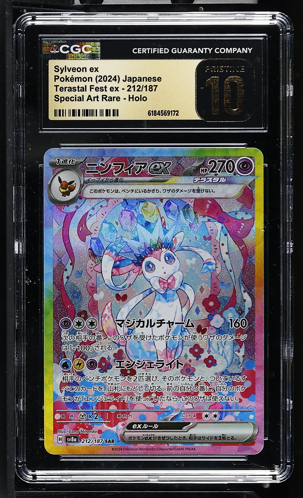 CGC 10 PRISTINE - Sylveon ex 212/187 SAR SV8a Terastal Fest ex x172 - Pokemon