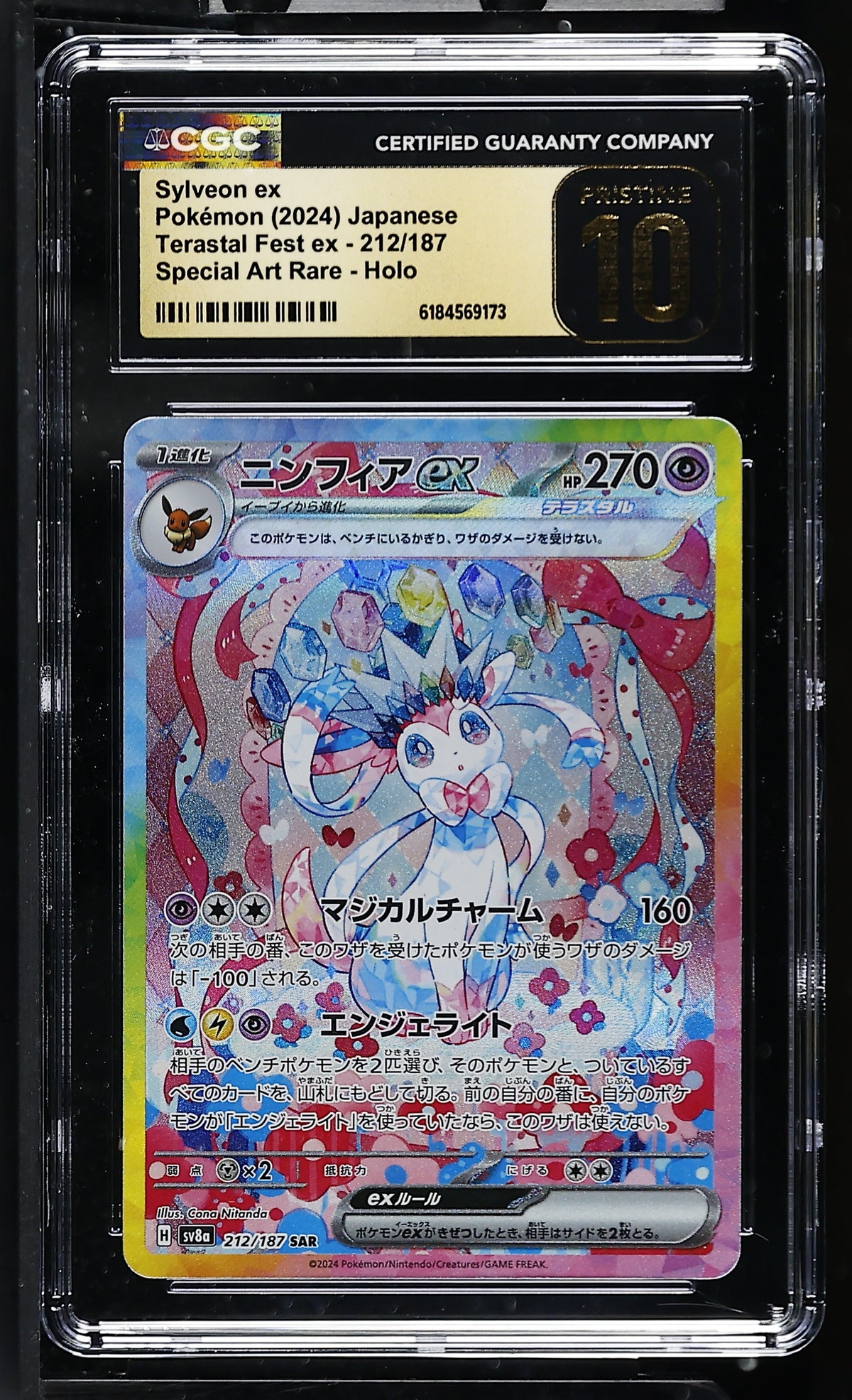 CGC 10 PRISTINE - Sylveon ex 212/187 SAR SV8a Terastal Fest ex x173 - Pokemon