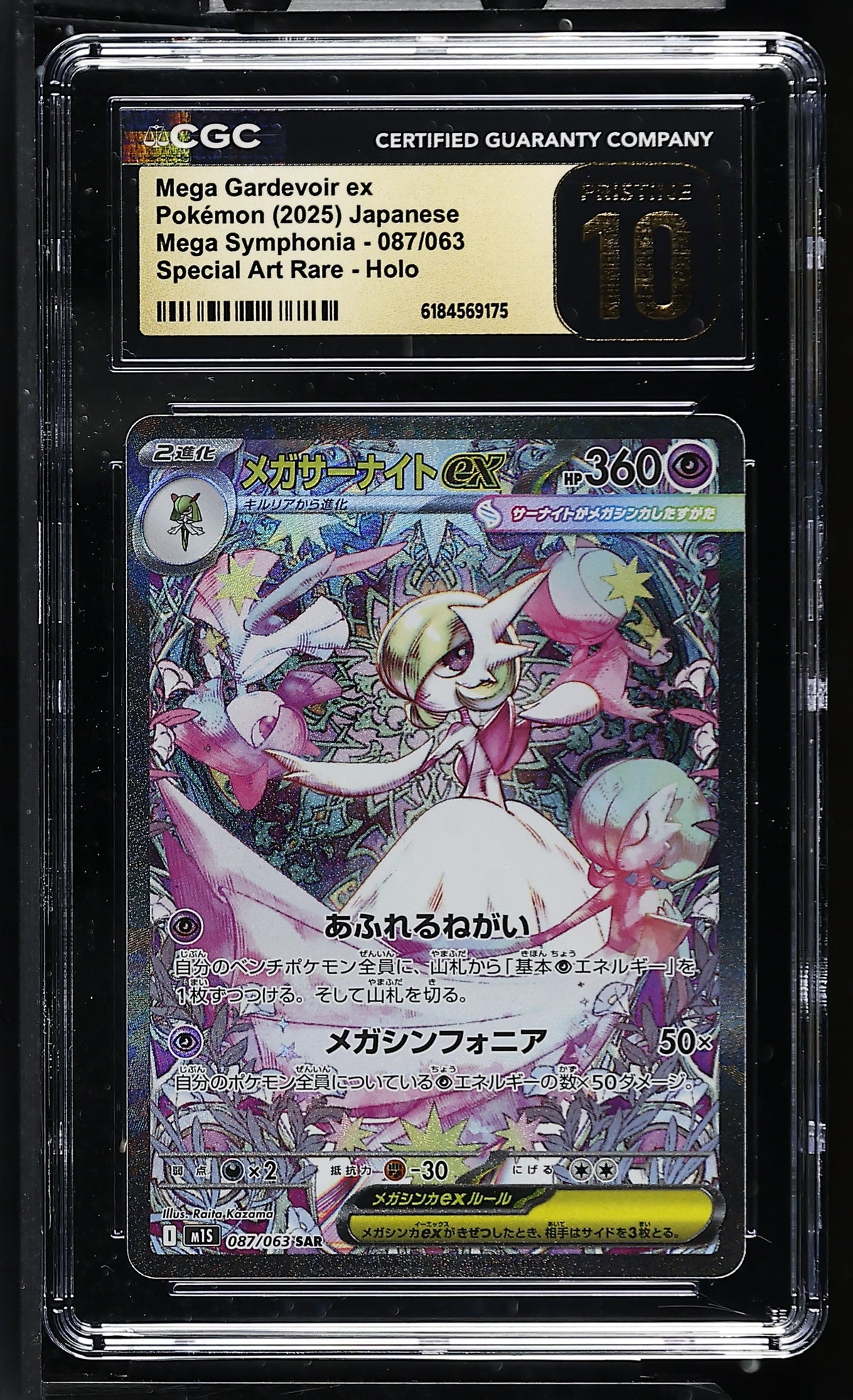 CGC 10 PRISTINE - M Gardevoir ex 087/063 SAR M1S Mega Symphonia x175 - Pokemon