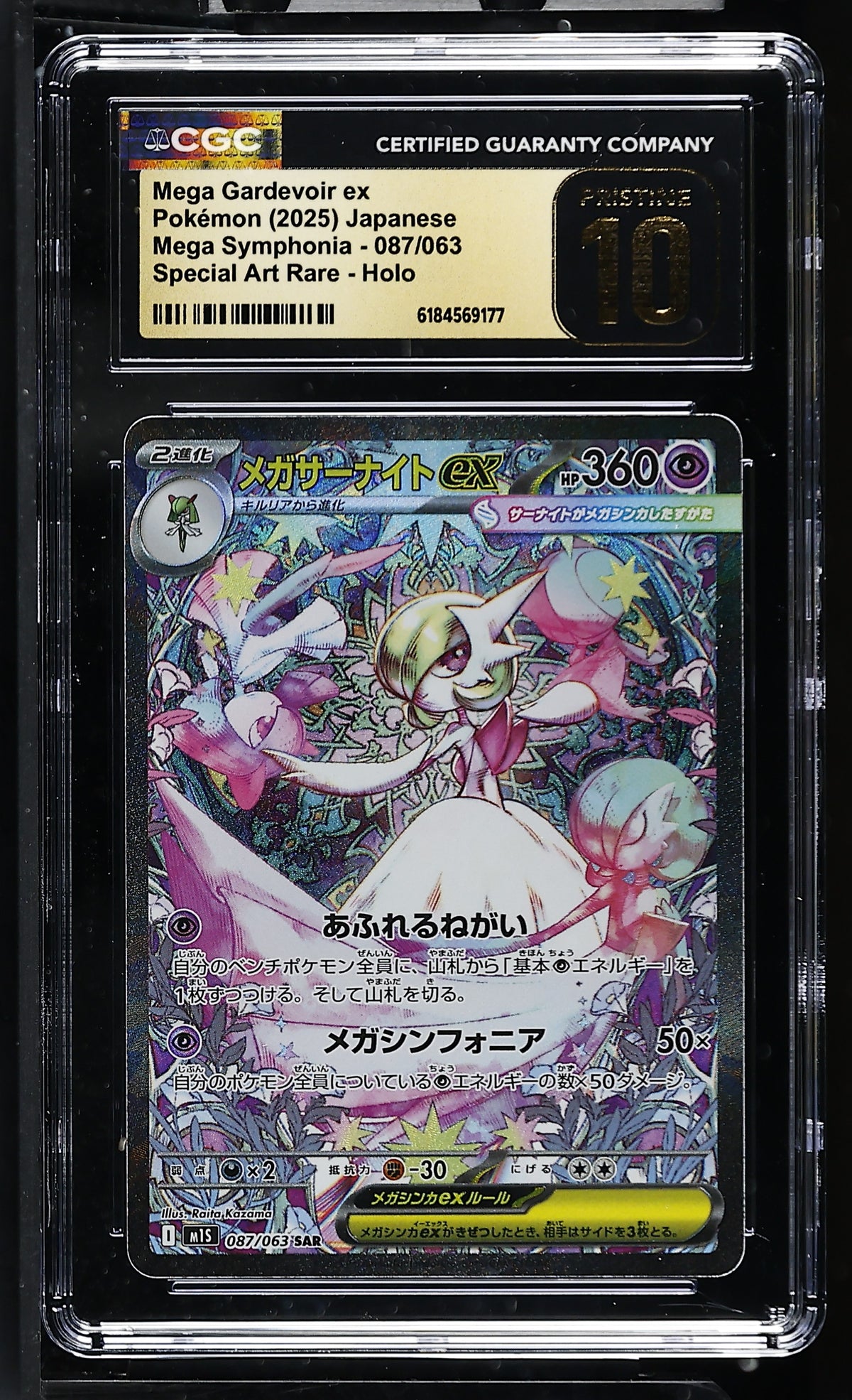 CGC 10 PRISTINE - M Gardevoir ex 087/063 SAR M1S Mega Symphonia x177 - Pokemon