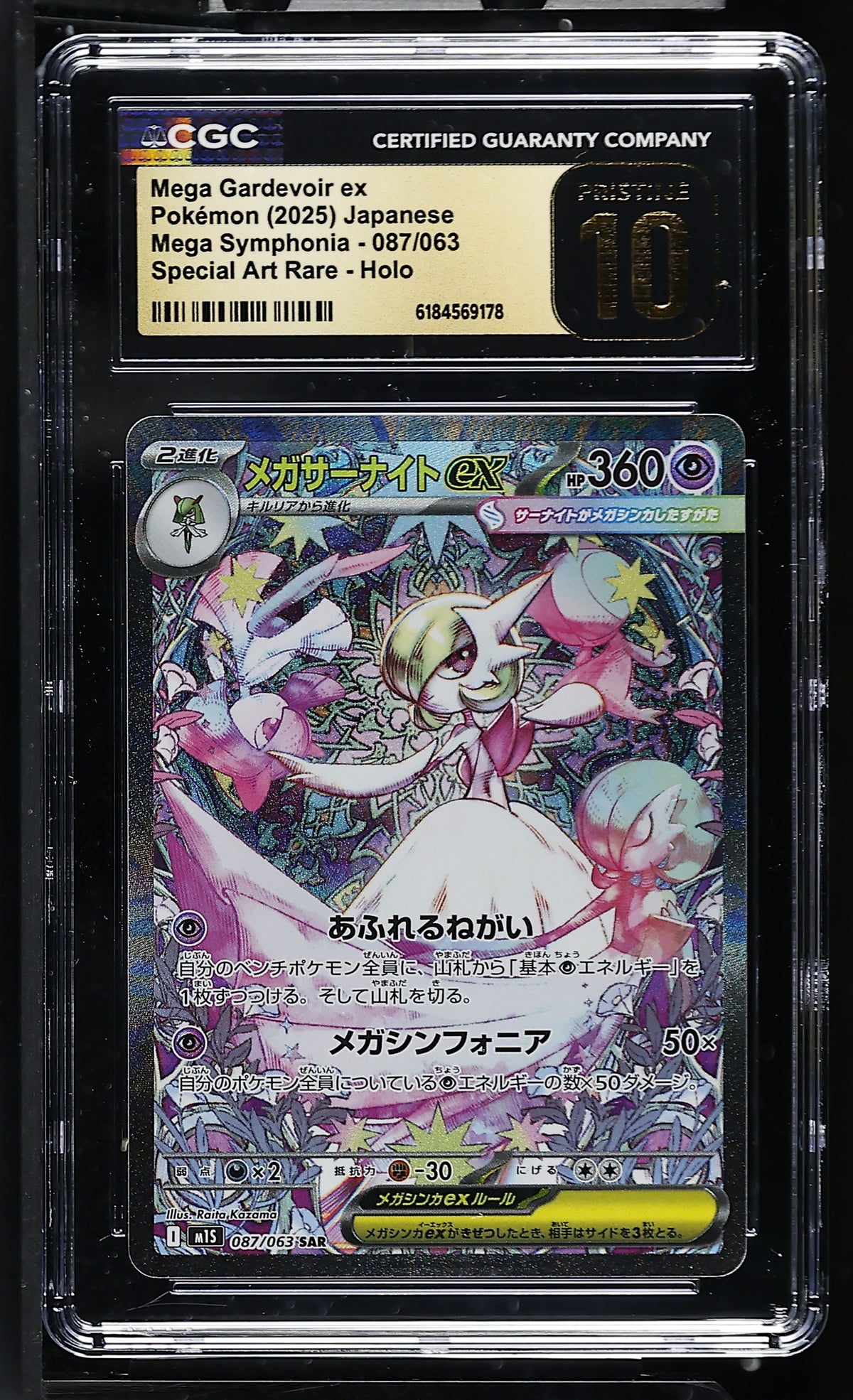 CGC 10 PRISTINE - M Gardevoir ex 087/063 SAR M1S Mega Symphonia x178 - Pokemon
