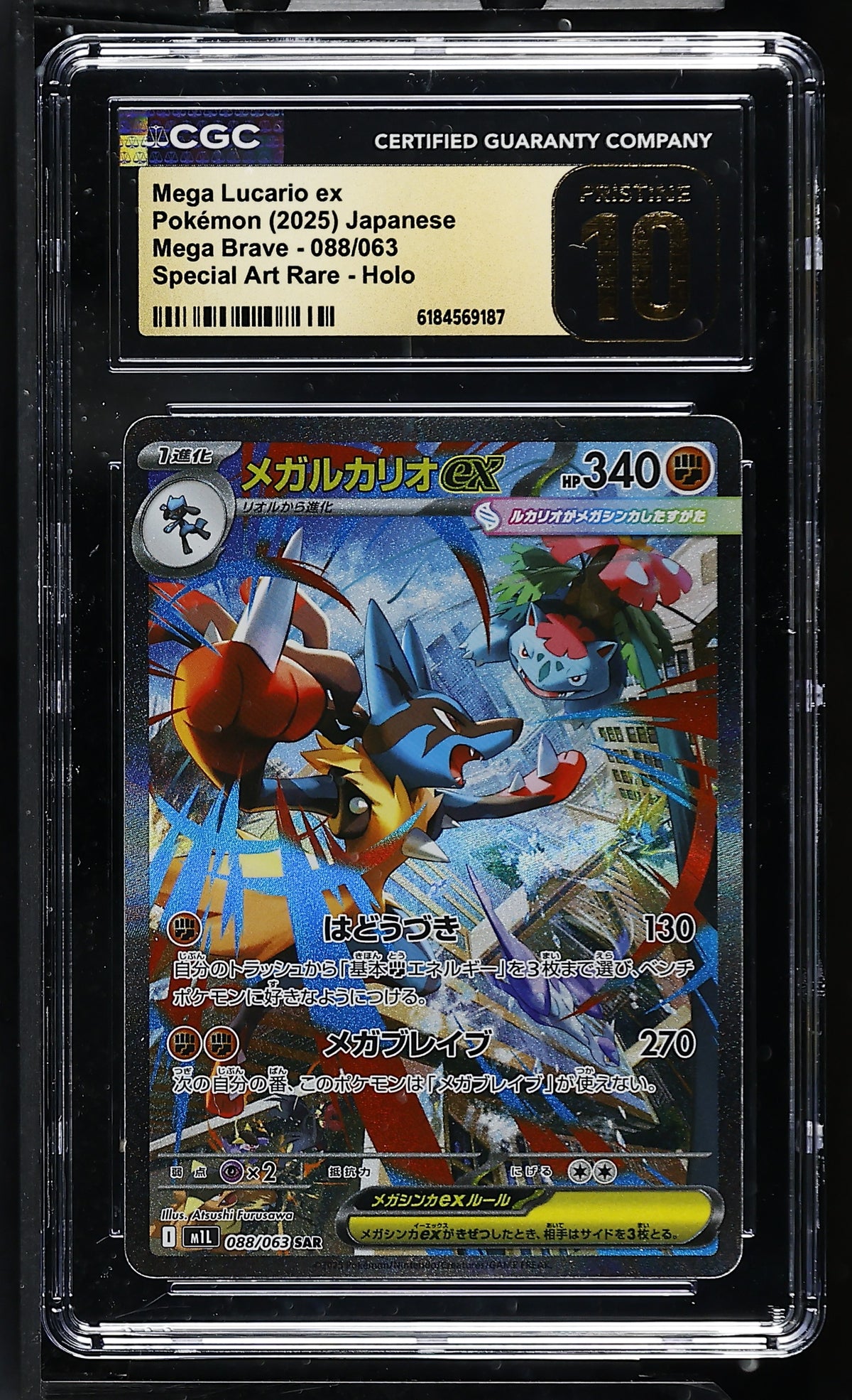 CGC 10 PRISTINE - Mega Lucario ex 088/063 SAR M1L Mega Brave x187 - Pokemon