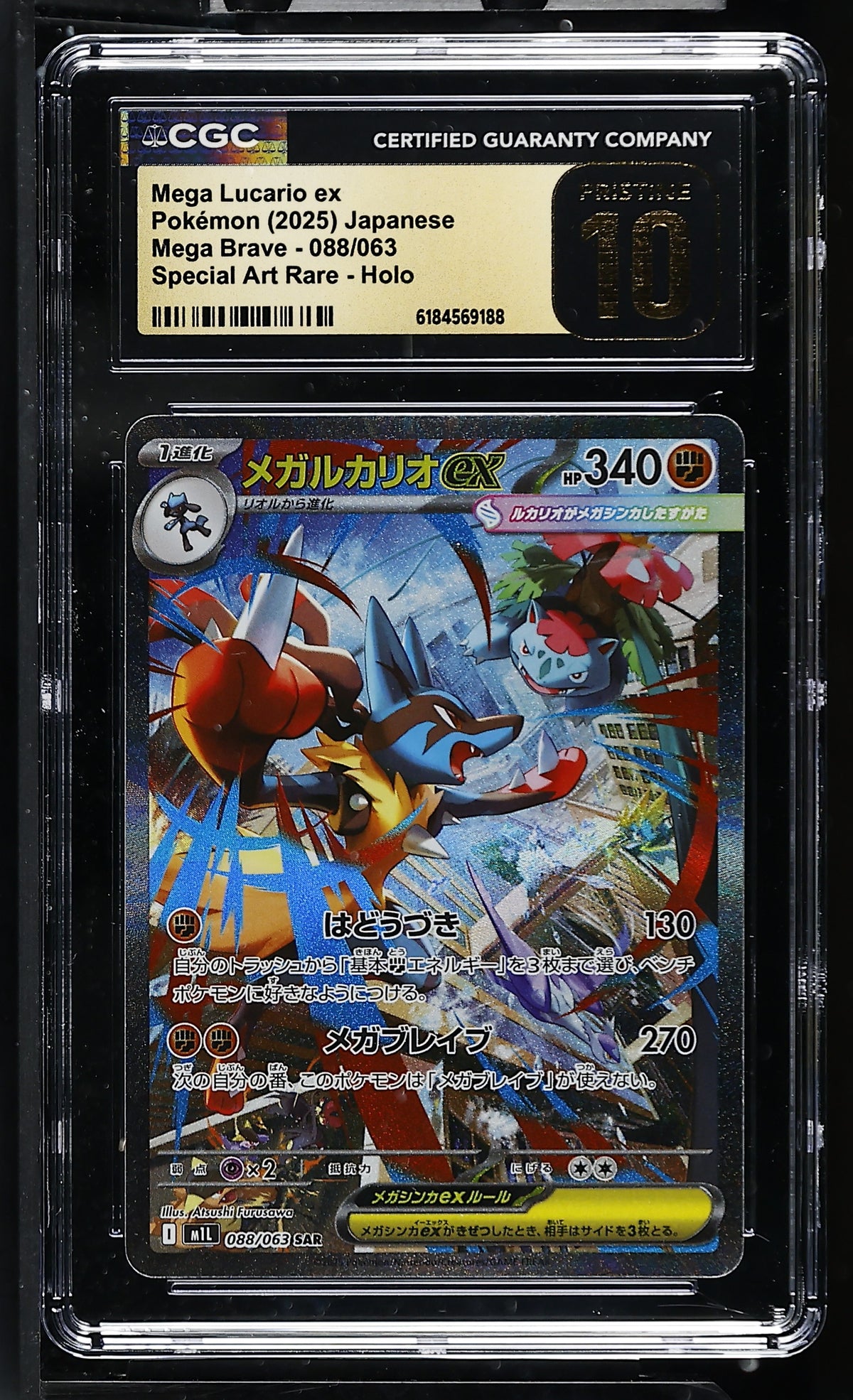 CGC 10 PRISTINE - Mega Lucario ex 088/063 SAR M1L Mega Brave x188 - Pokemon