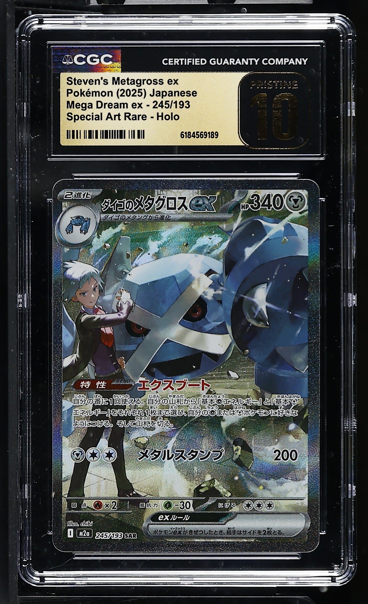 CGC 10 PRISTINE - Steven's Metagross ex 245/193 SAR Mega Dream ex x189 - Pokemon