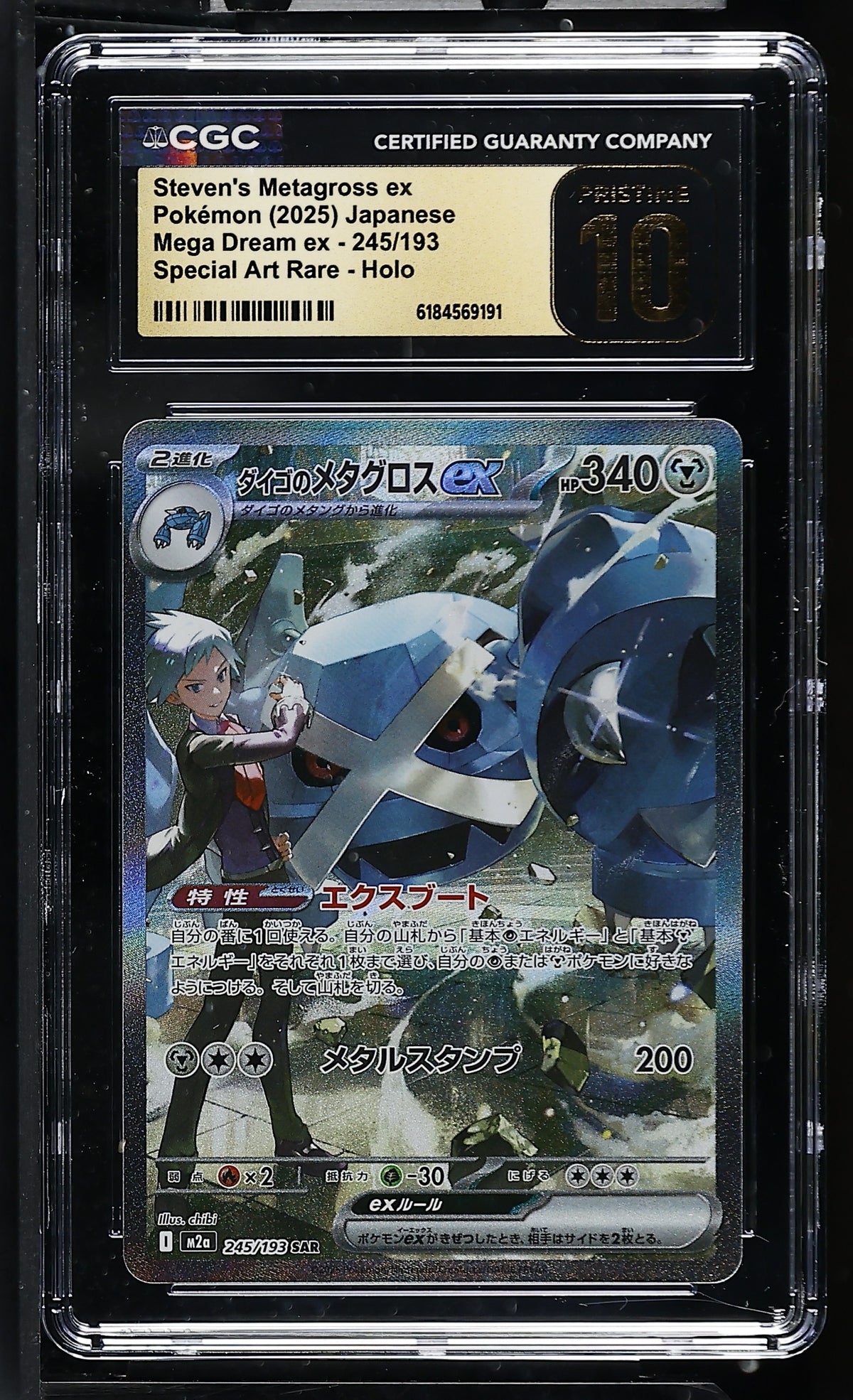 CGC 10 PRISTINE - Steven's Metagross ex 245/193 SAR Mega Dream ex x191 - Pokemon