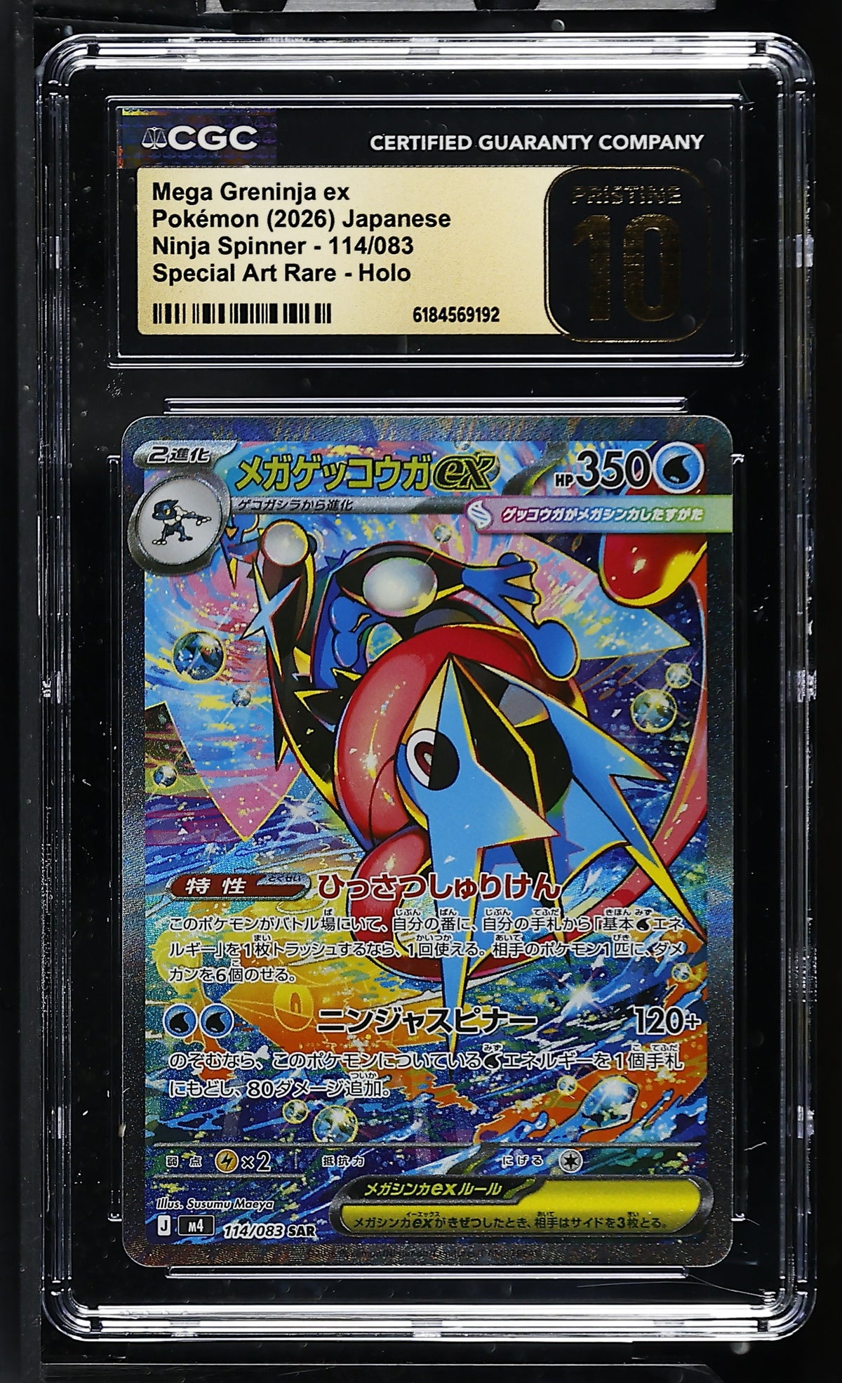 CGC 10 PRISTINE - Mega Greninja ex 114/083 SAR M4 Ninja Spinner x192 - Pokemon