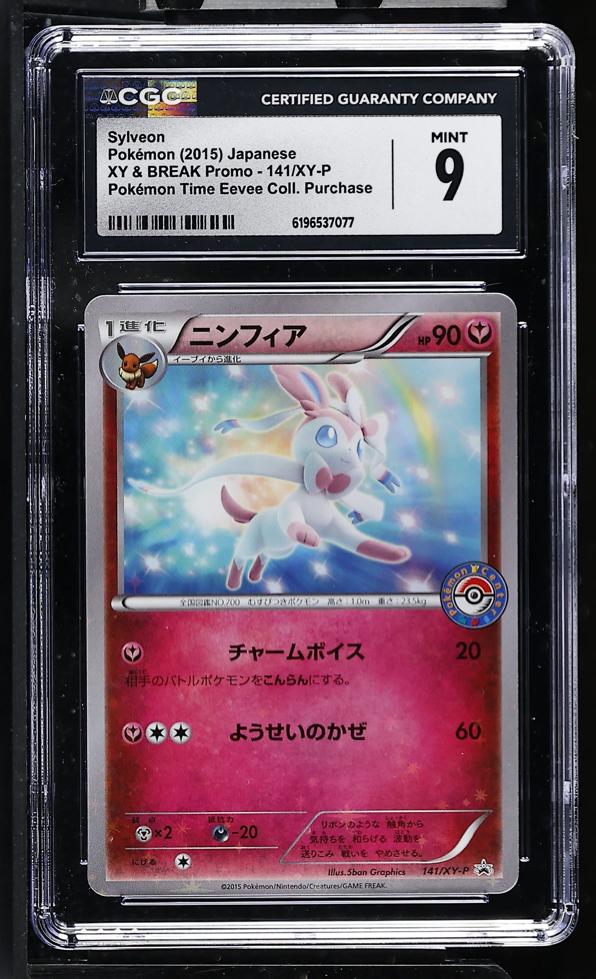 CGC 9 - Sylveon 141/XY-P Eevee Collection Purchase Promo x077 - Pokemon