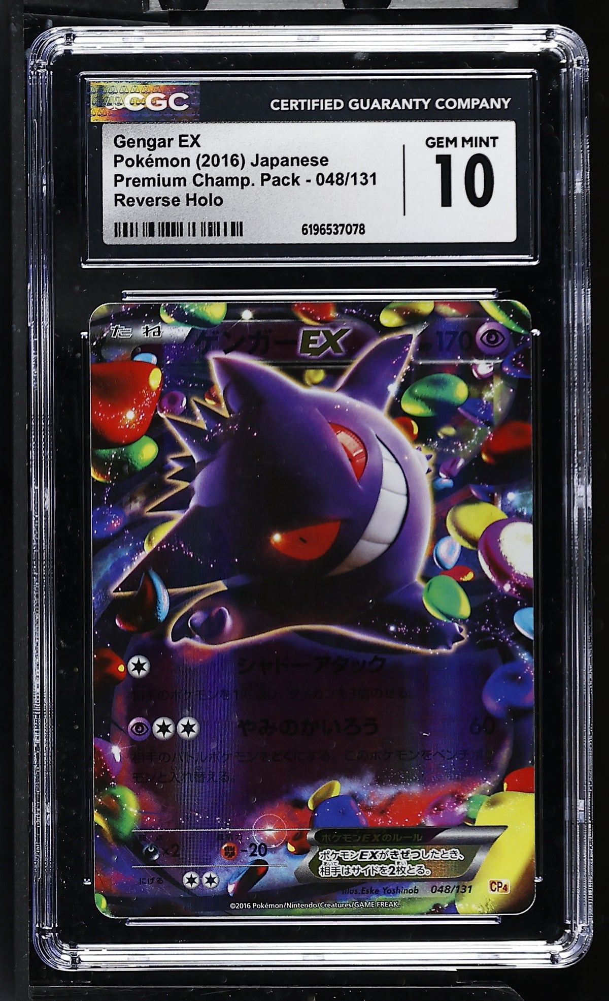CGC 10 - Gengar EX Reverse 048/131 CP4 Premium Champion Pack x078 - Pokemon