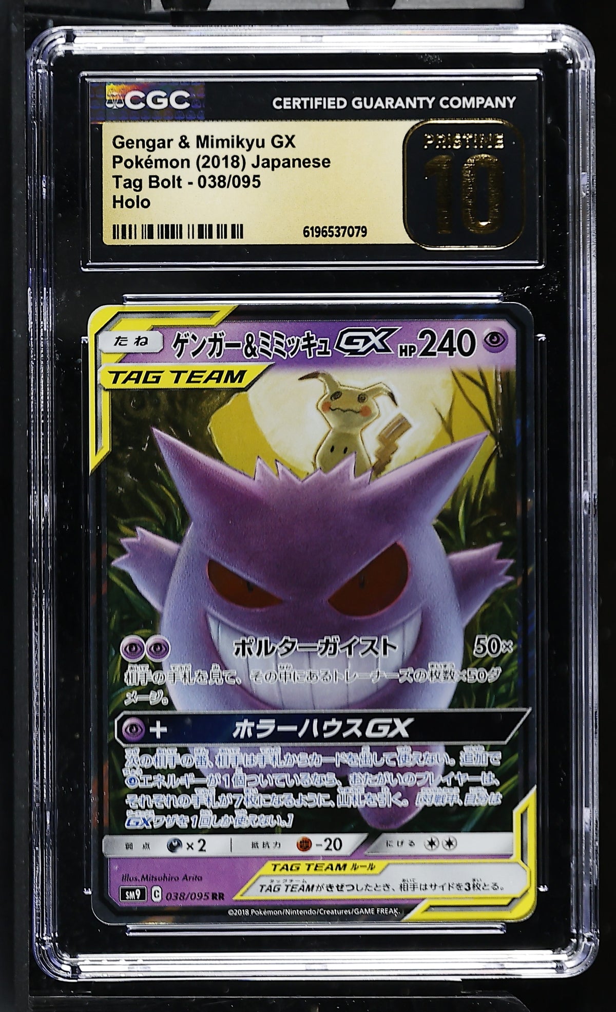 CGC 10 PRISTINE - Gengar & Mimikyu GX 038/095 SM9 Tag Bolt x079 - Pokemon