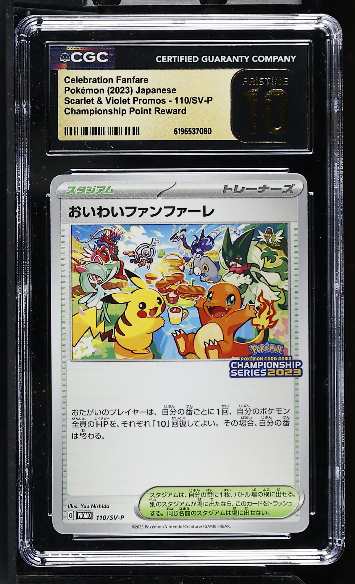 CGC 10 PRISTINE - Celebration Fanfare 110/SV-P 22-23 Season CShip x080 - Pokemon