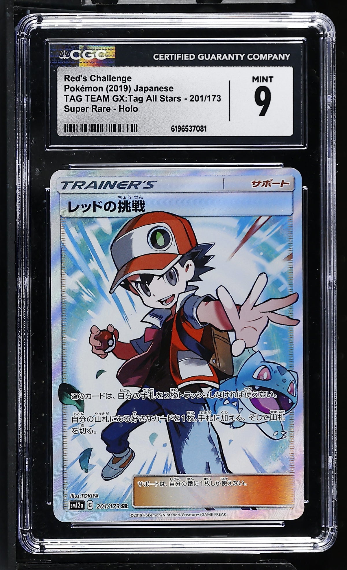 CGC 9 - Red's Challenge 201/173 SM12a Tag Team GX: Tag All Stars x081 - Pokemon