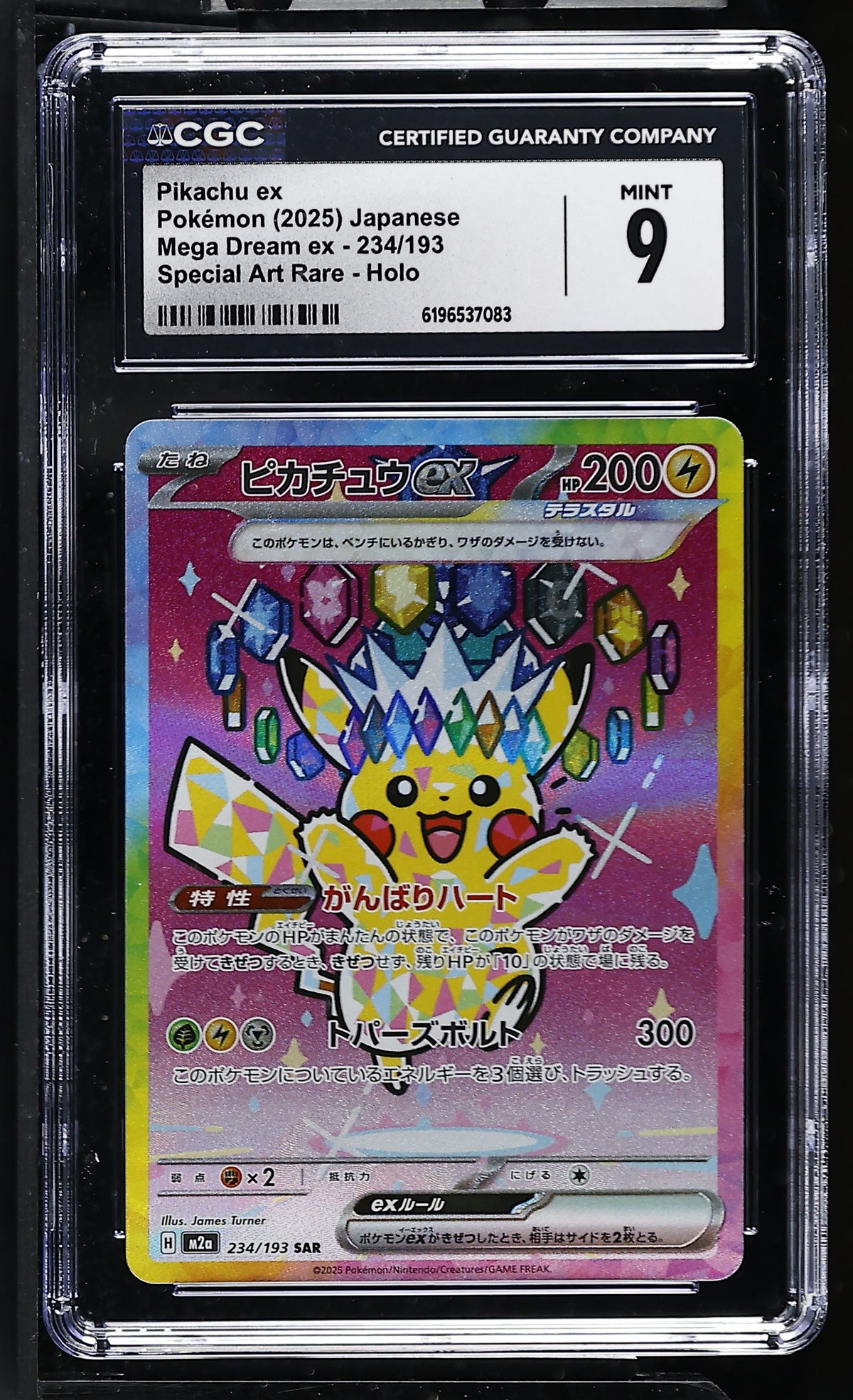 CGC 9 - Pikachu ex 234/193 SAR M2a Mega Dream ex x083 - Pokemon