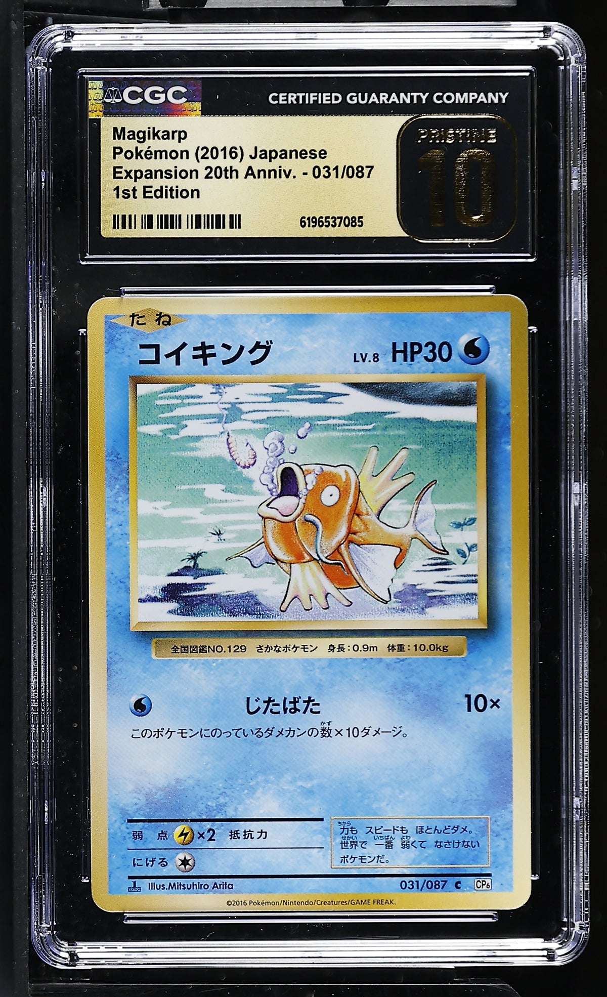 CGC 10 PRISTINE - Magikarp 031/087 XY CP6 Expansion 20th Anniv. x085 - Pokemon