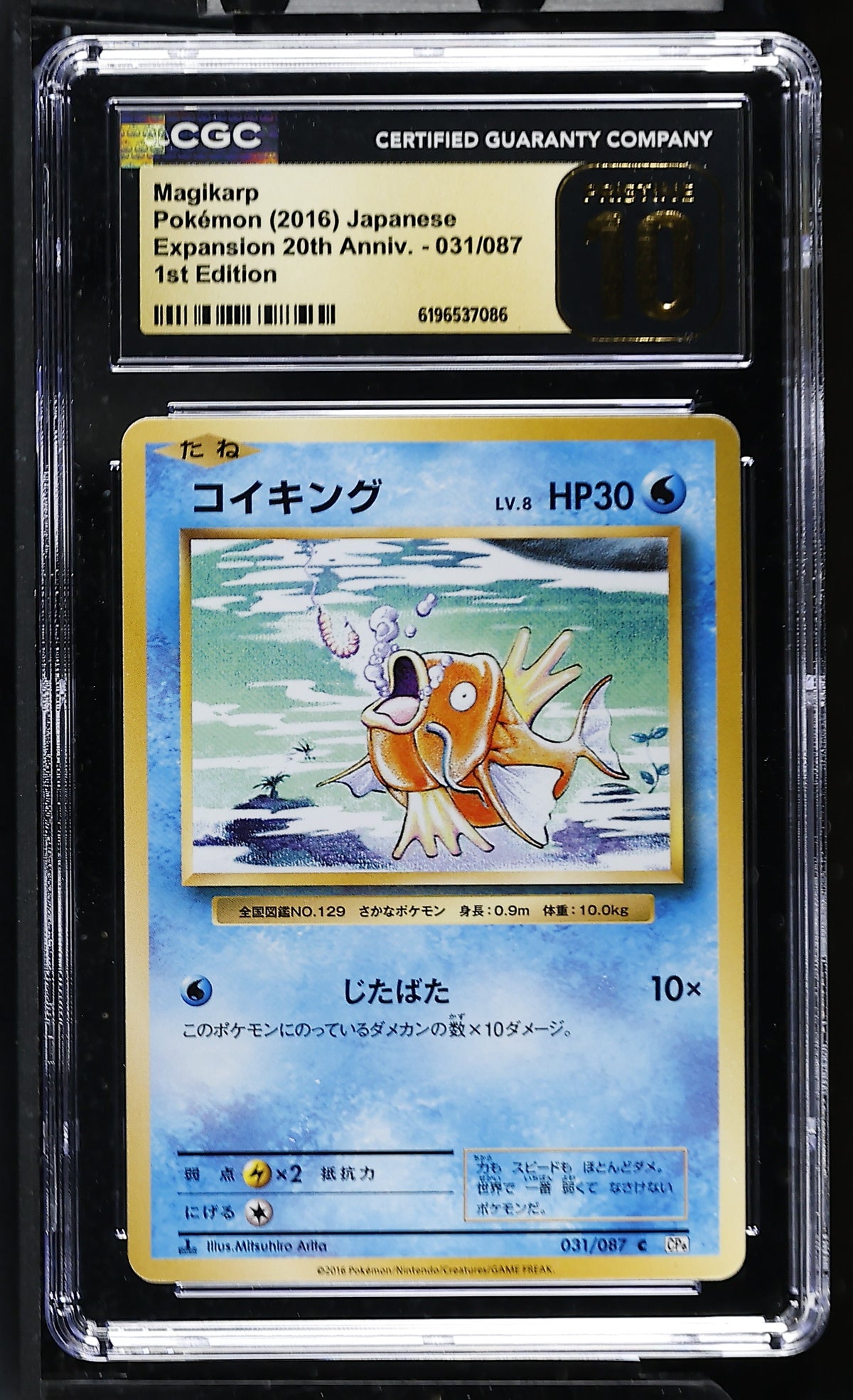CGC 10 PRISTINE - Magikarp 031/087 XY CP6 Expansion 20th Anniv. x086 - Pokemon