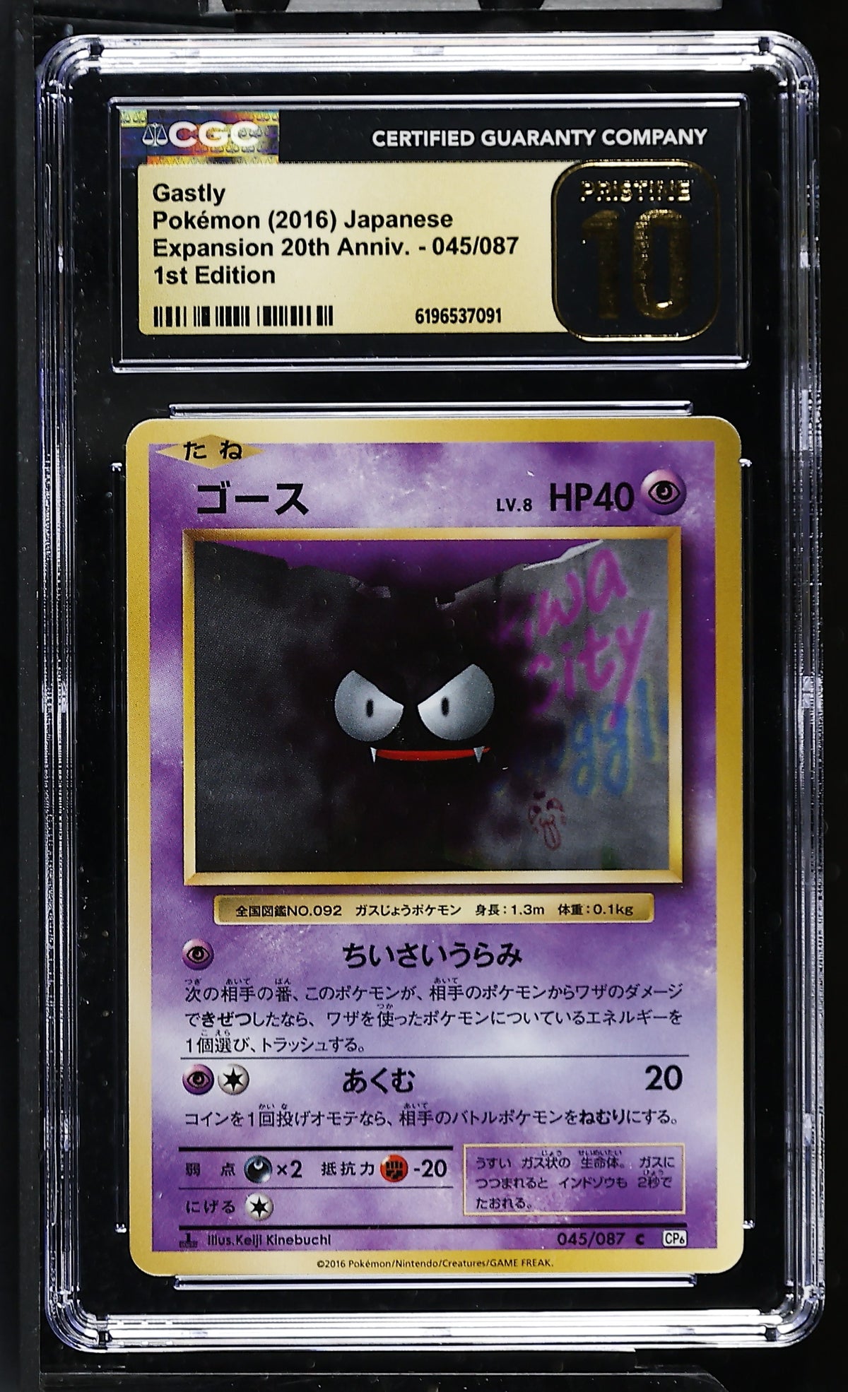 CGC 10 PRISTINE - Gastly 045/087 XY CP6 Expansion 20th Anniv. x091 - Pokemon