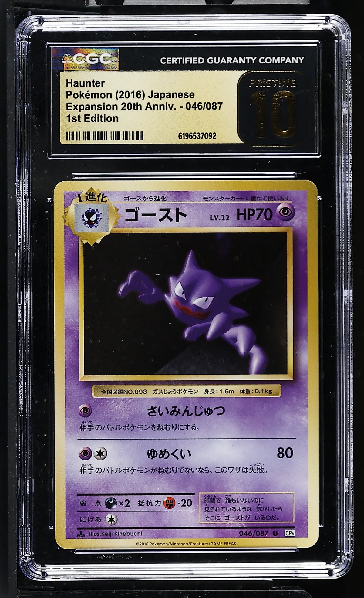 CGC 10 PRISTINE - Haunter 046/087 XY CP6 Expansion 20th Anniv. x092 - Pokemon