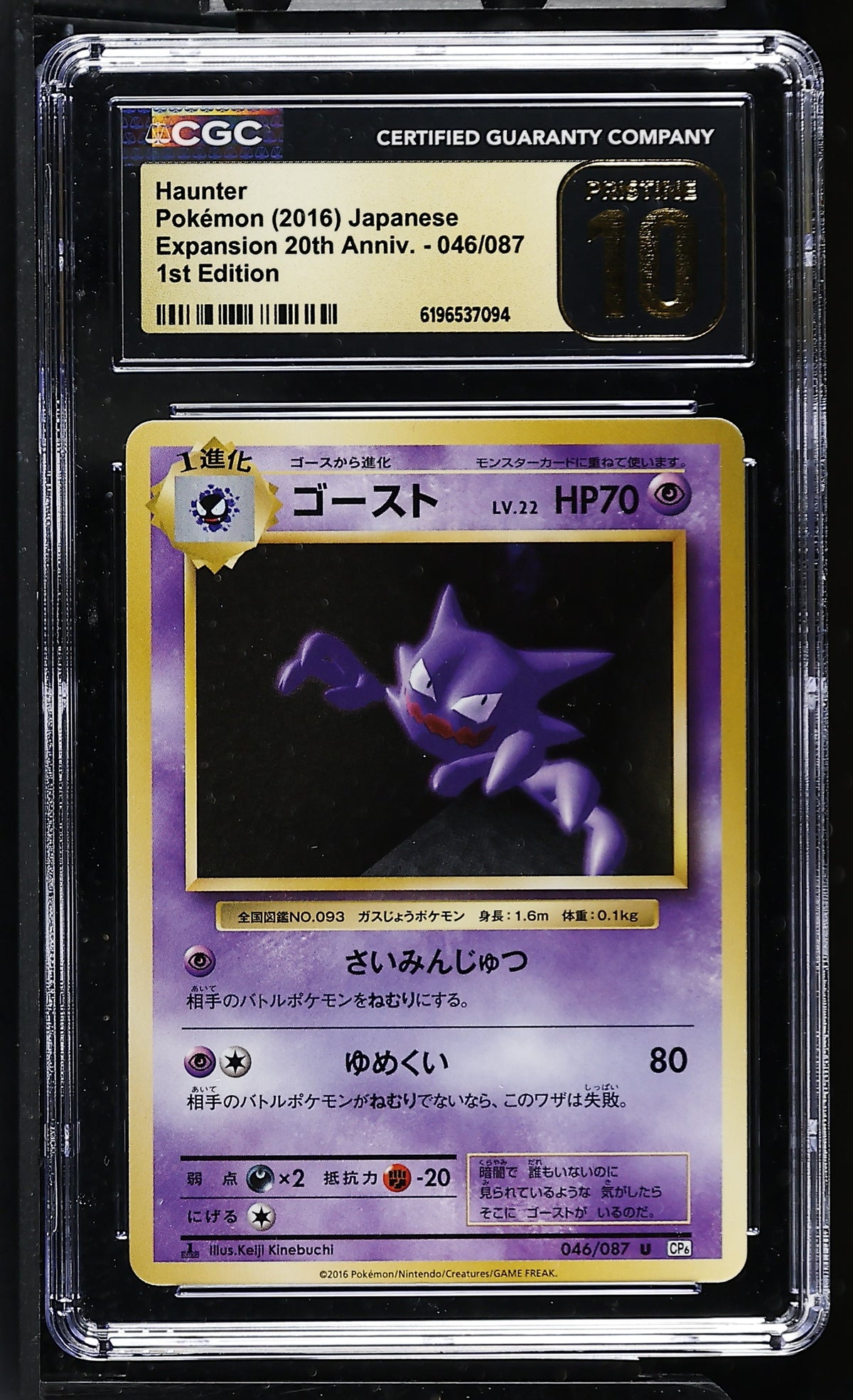 CGC 10 PRISTINE - Haunter 046/087 XY CP6 Expansion 20th Anniv. x094 - Pokemon