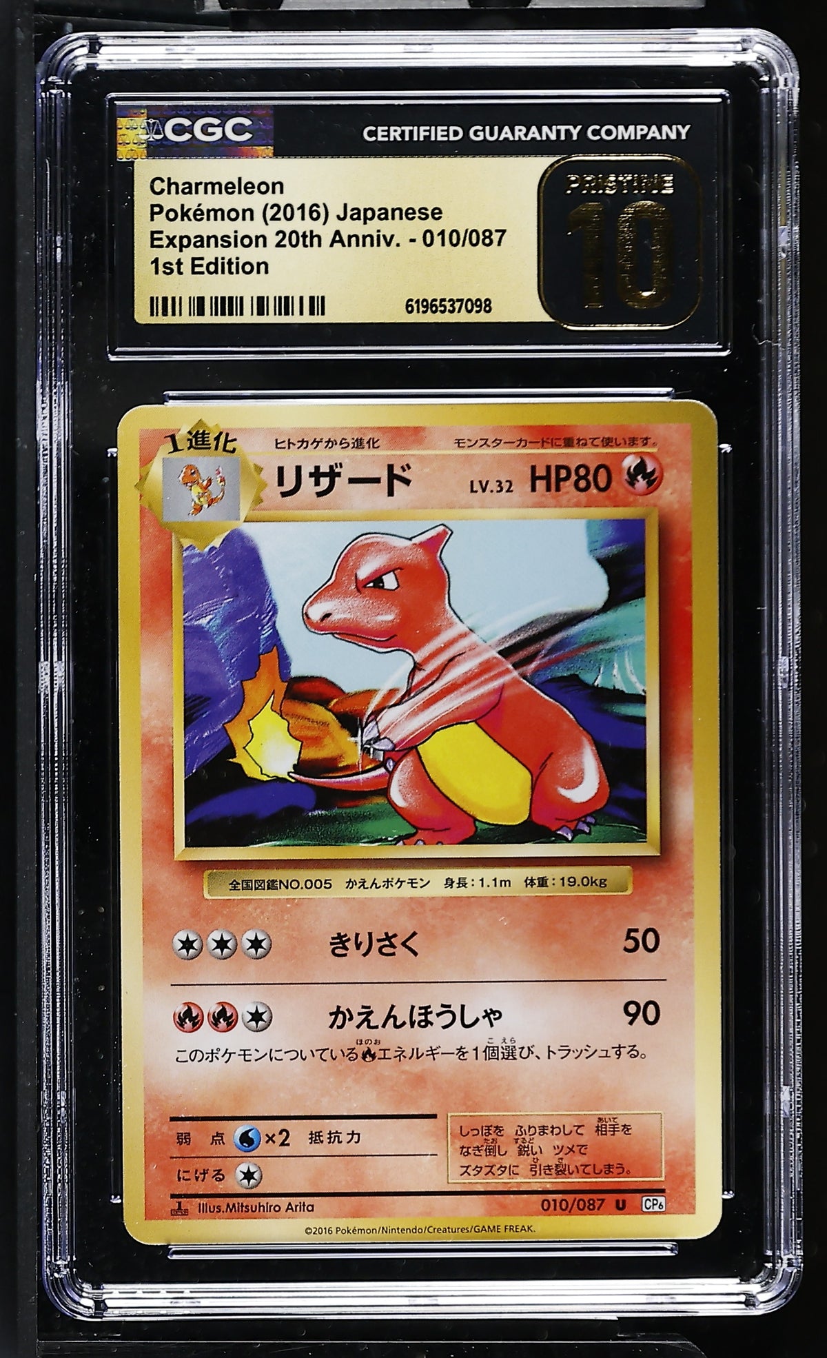 CGC 10 PRISTINE - Charmeleon 010/087 XY CP6 Expansion 20th Anniv. x098 - Pokemon