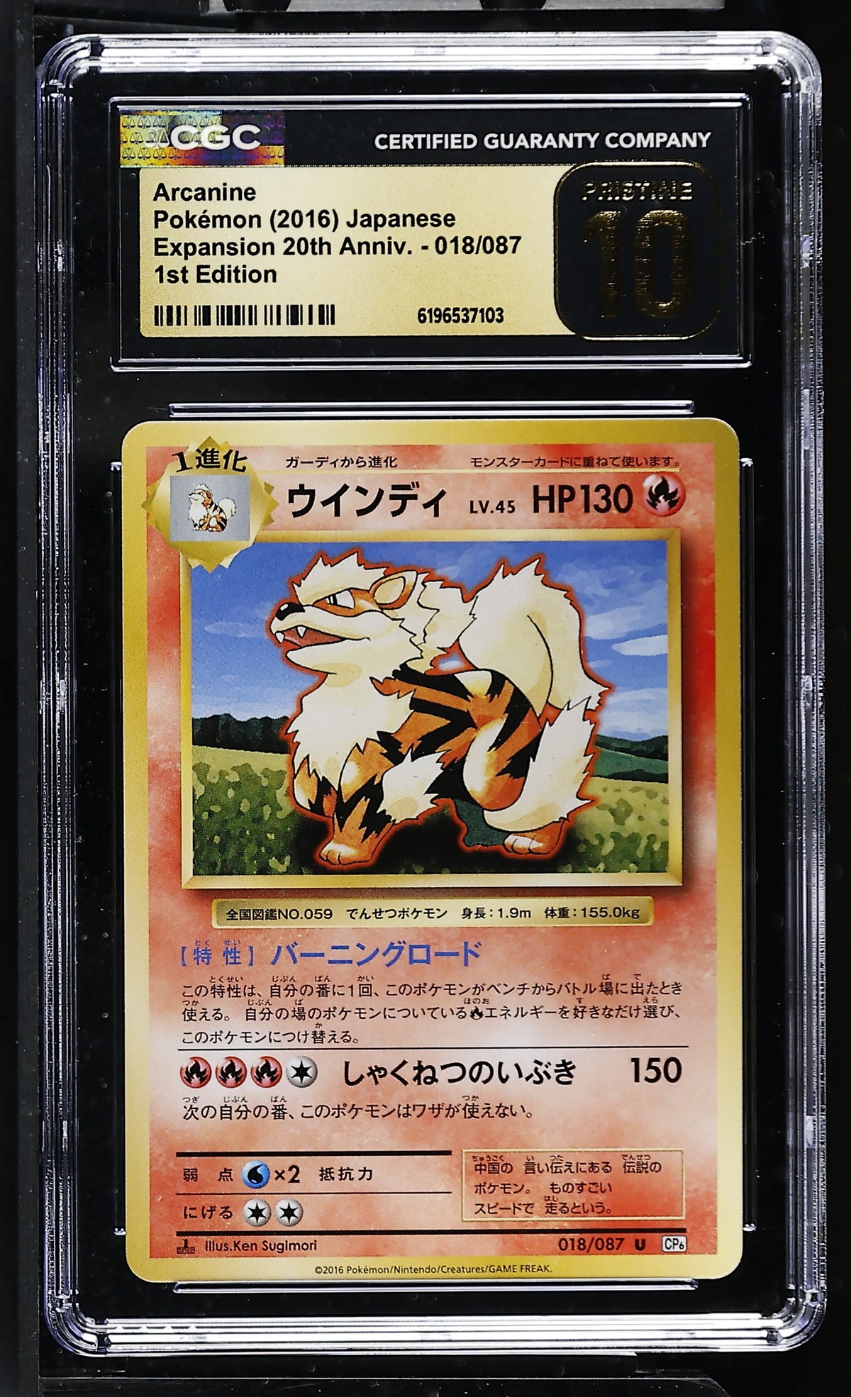 CGC 10 PRISTINE - Arcanine 018/087 XY CP6 Expansion 20th Anniv. x103 - Pokemon