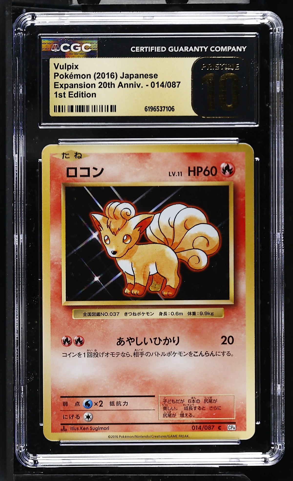 CGC 10 PRISTINE - Vulpix 014/087 XY CP6 Expansion 20th Anniv. x106 - Pokemon