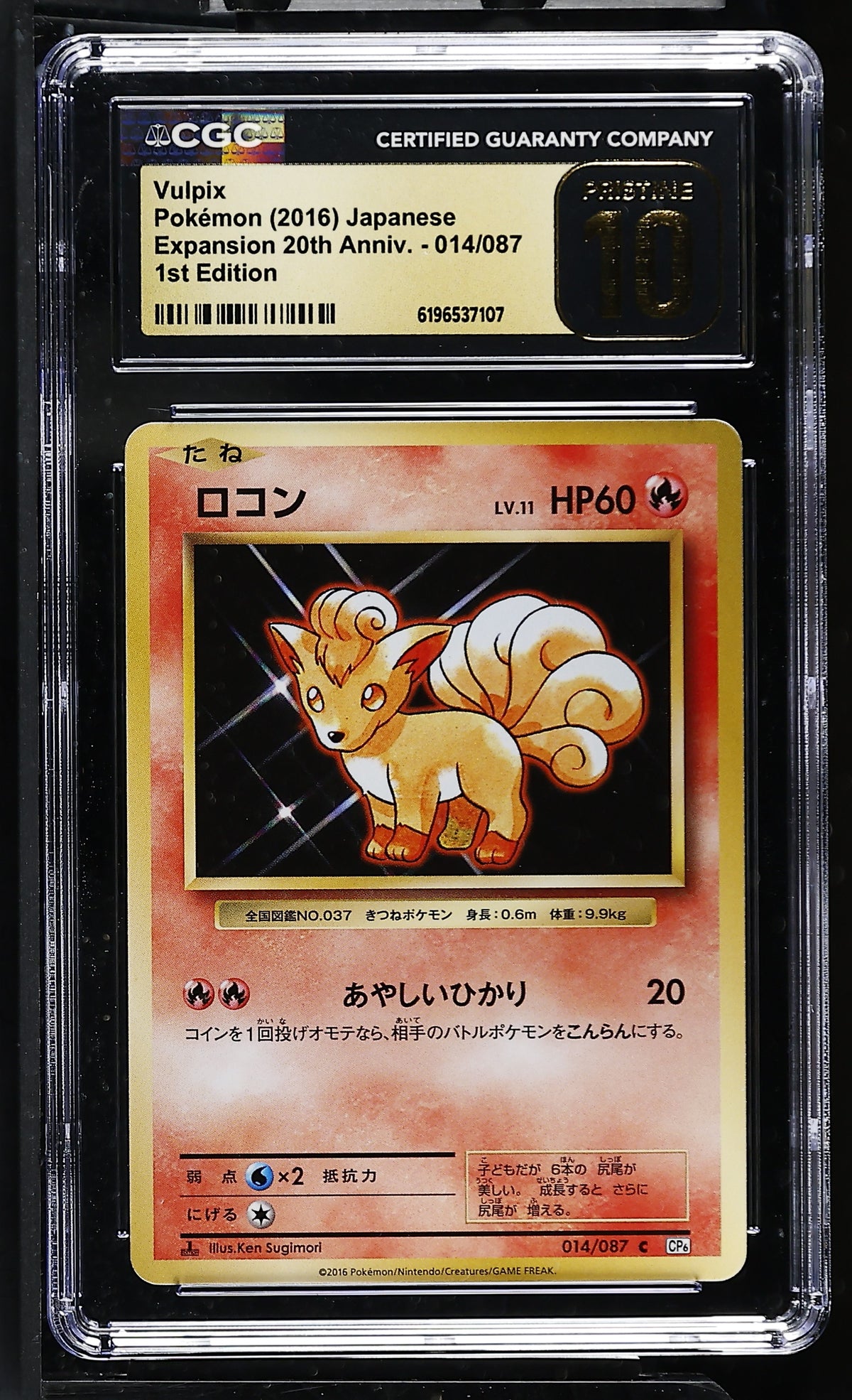 CGC 10 PRISTINE - Vulpix 014/087 XY CP6 Expansion 20th Anniv. x107 - Pokemon