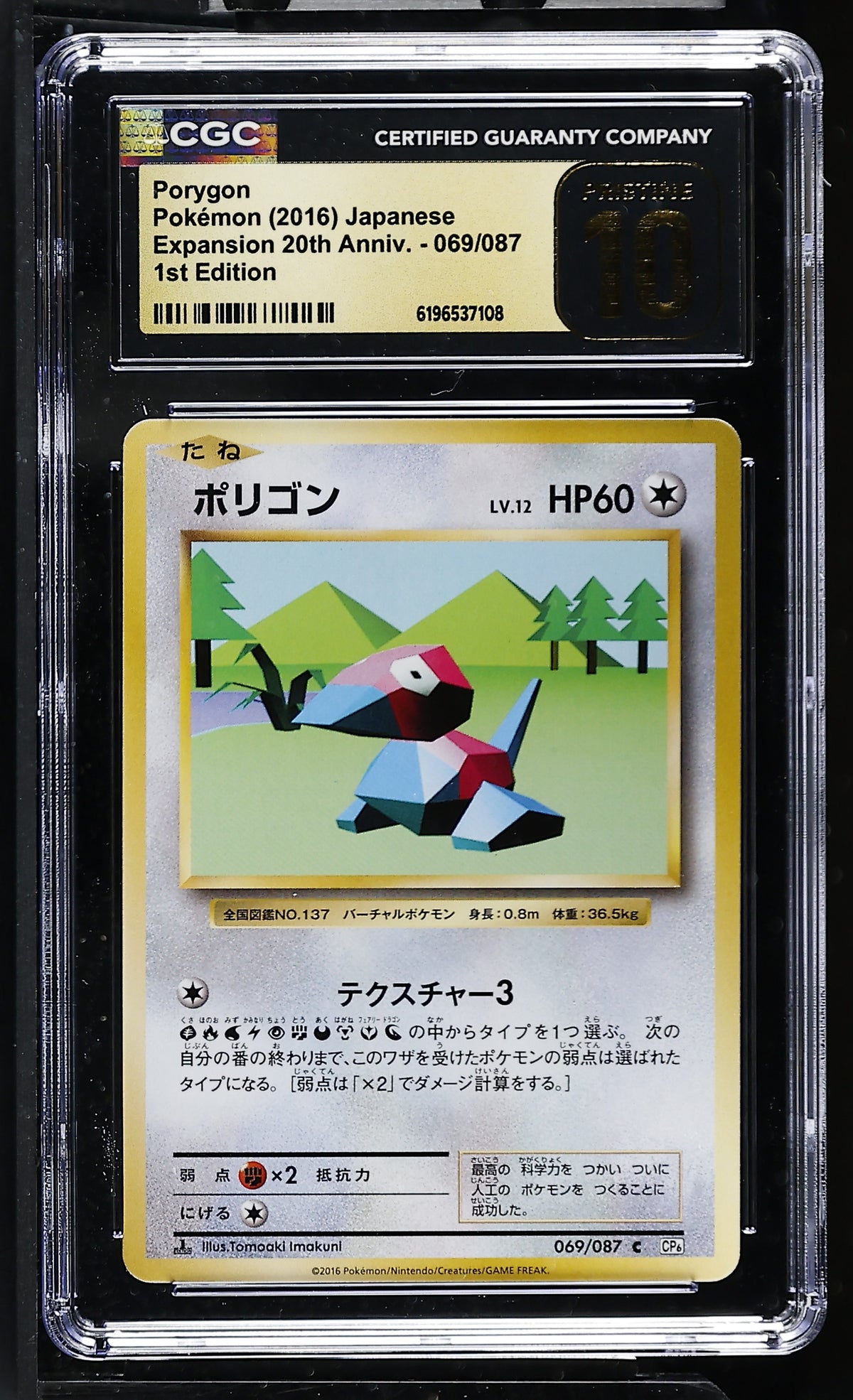CGC 10 PRISTINE - Porygon 069/087 XY CP6 Expansion 20th Anniv. x108 - Pokemon