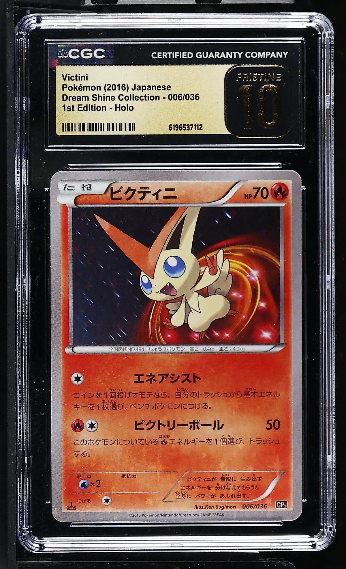 CGC 10 PRISTINE - Victini 006/036 XY CP5 Dream Shine Collection x112 - Pokemon