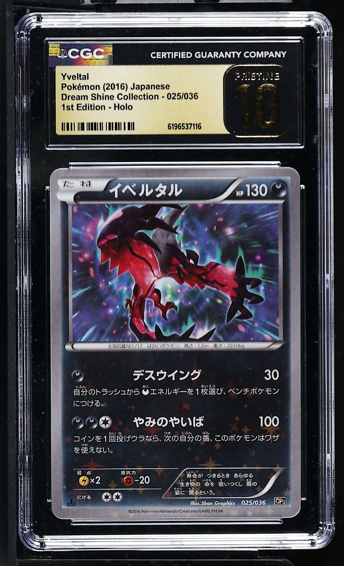 CGC 10 PRISTINE - Yveltal 025/036 XY CP5 Dream Shine Collection x116 - Pokemon