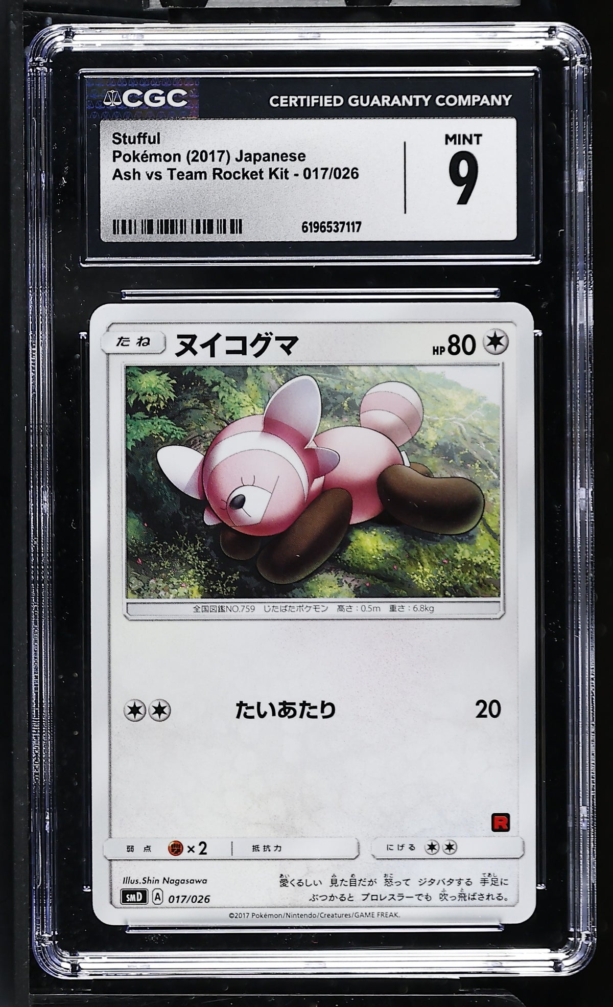 CGC 9 - Stufful 017/026 Japanese Ash Vs Team Rocket Kit x117 - Pokemon
