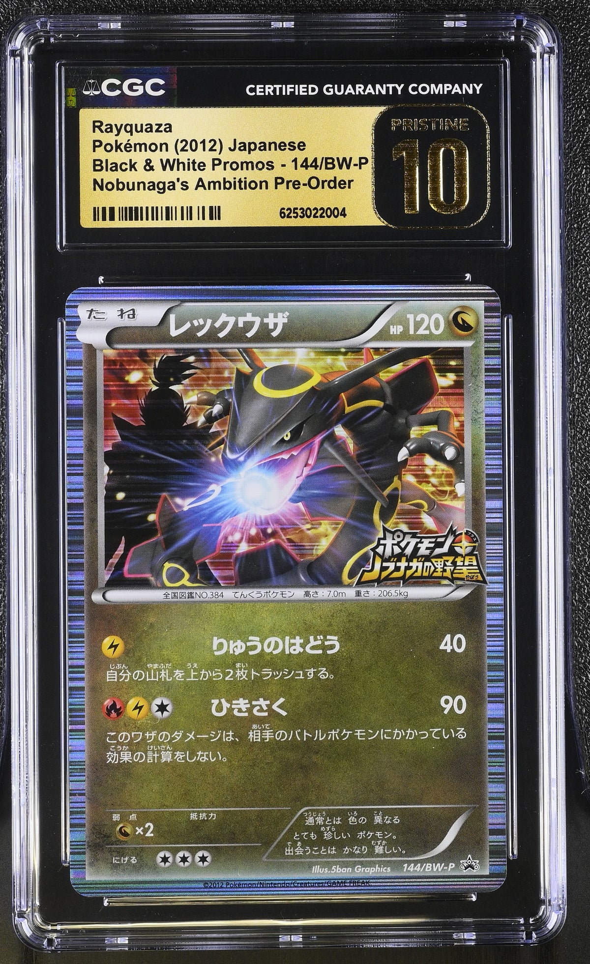 CGC 10 PRISTINE - Rayquaza 144/BW-P Nobunaga's Ambition Promo - Pokemon