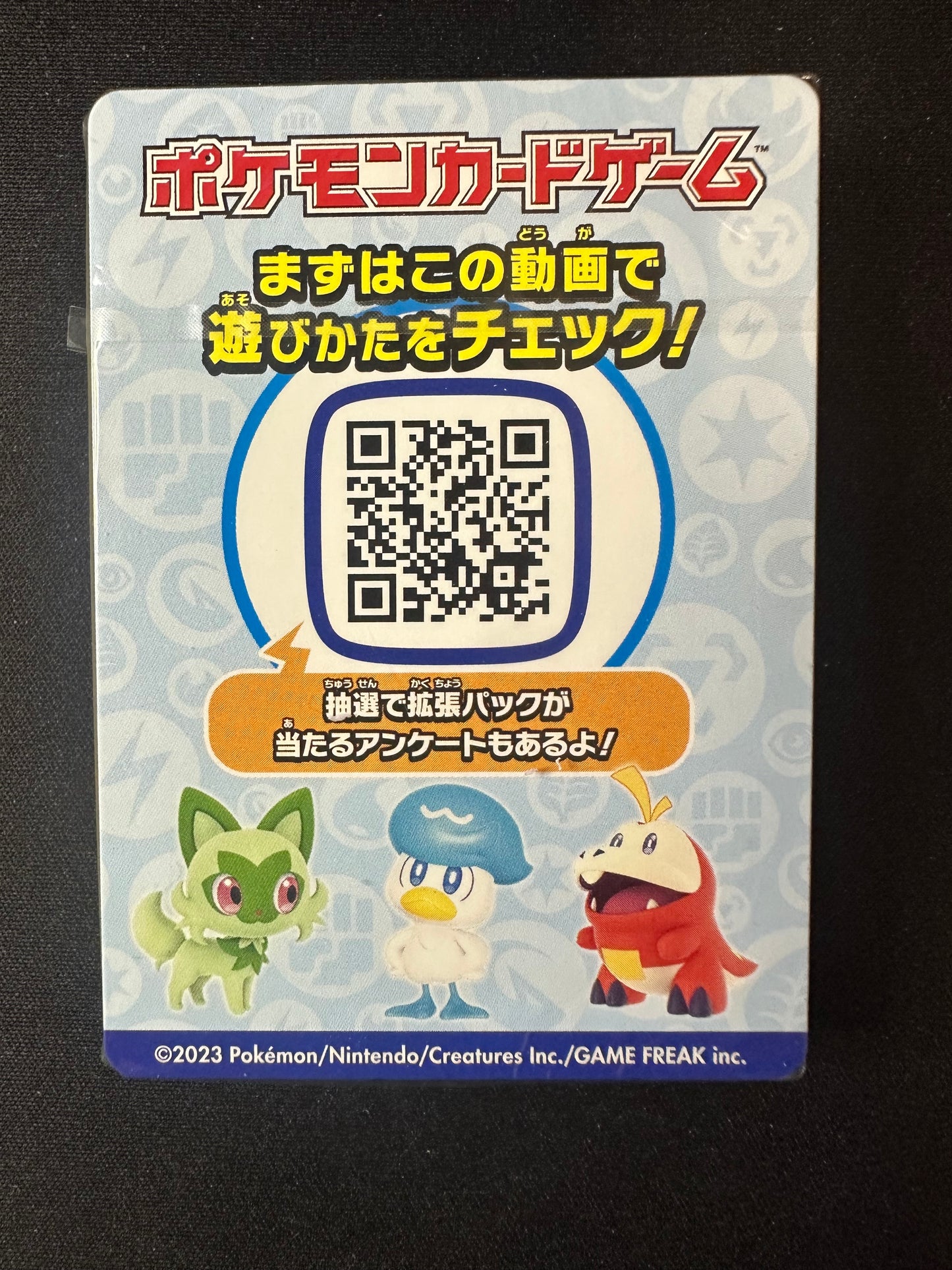 Pikachu ex 001/030 SEALED Yokohoma 2023 World Champ Deck Pokemon [NM] (1)