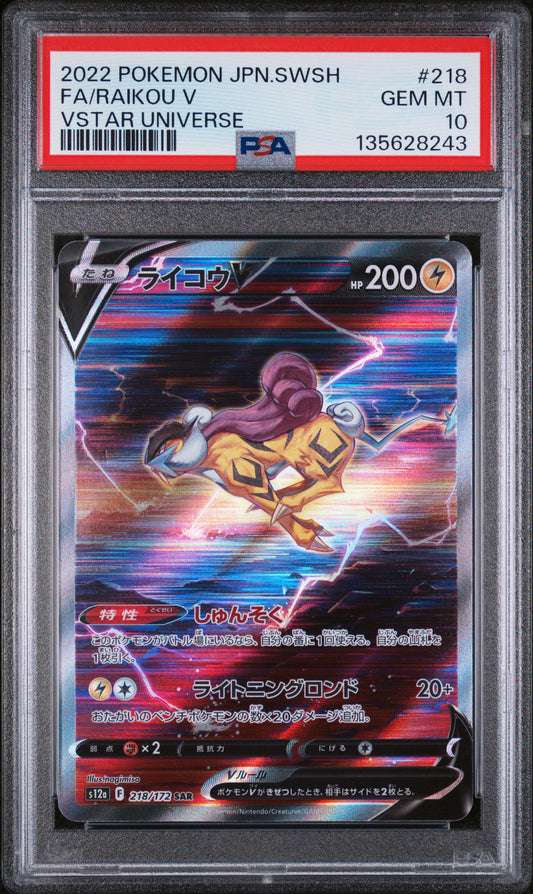 PSA 10 - Raikou V 218/172 SAR s12a VSTAR Universe - Pokemon