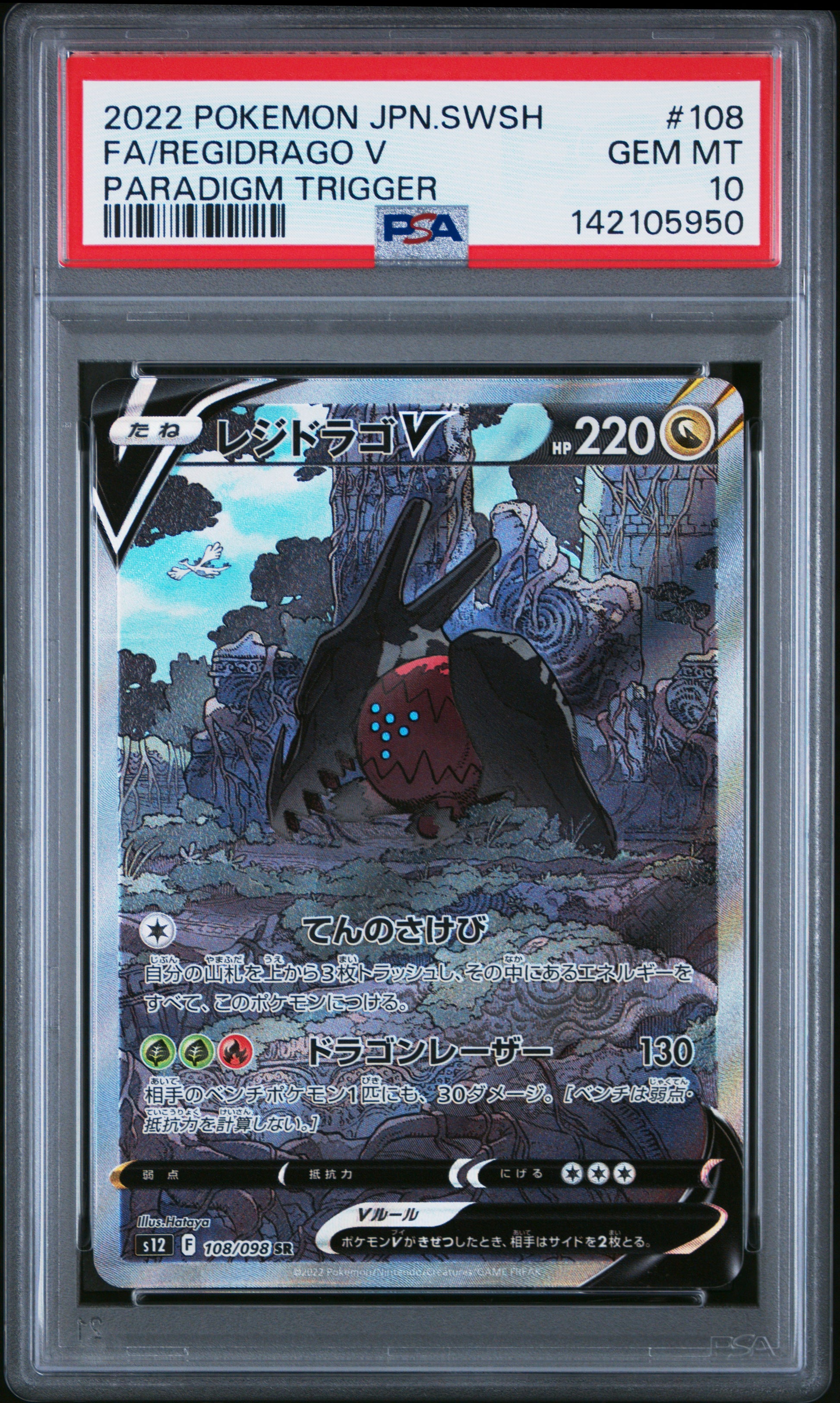 PSA 10 - Regidrago V 108/098 s12 Paradigm Trigger - Pokemon