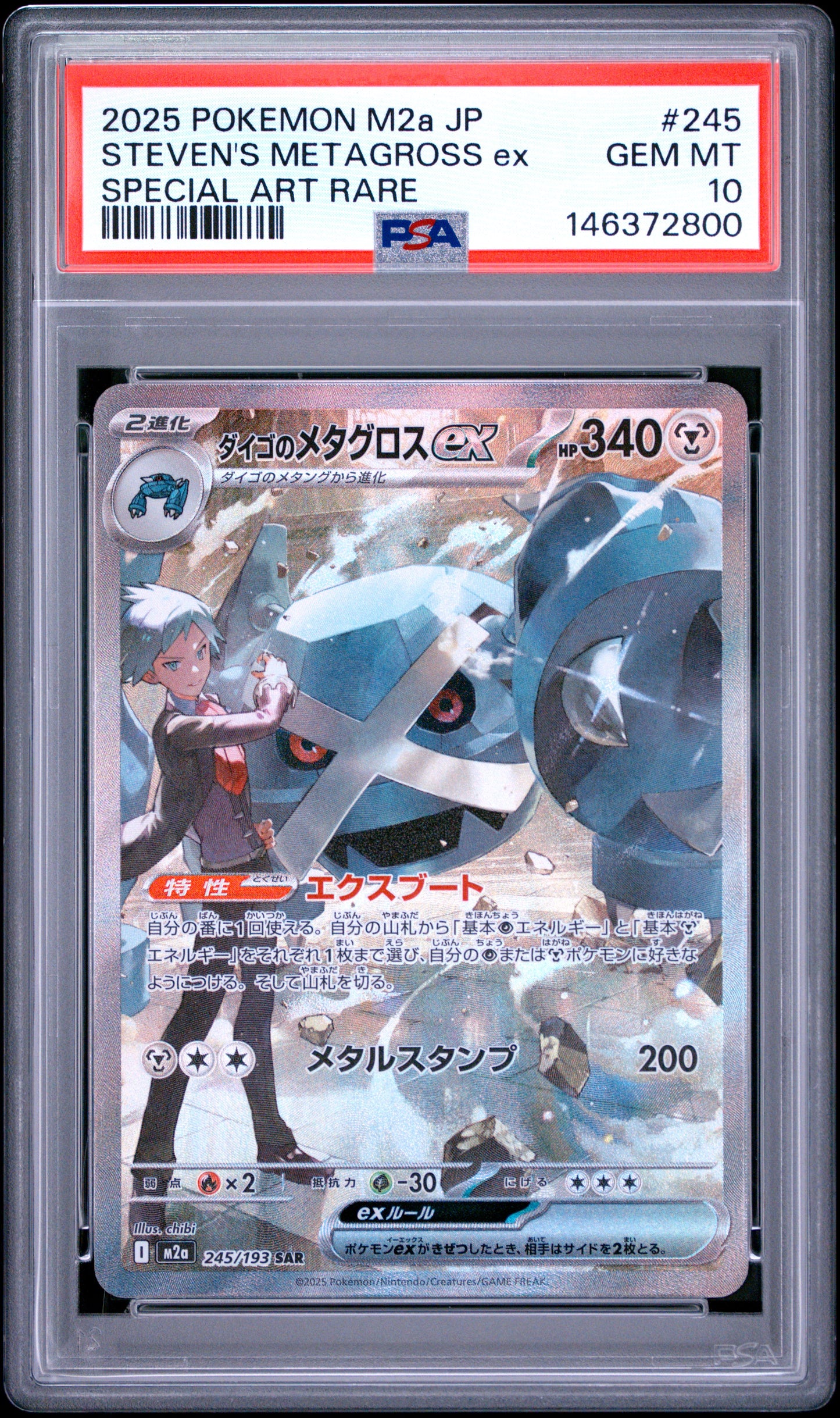 PSA 10 - Steven's Metagross EX 245/193 SAR M2a Mega Dream ex x800 - Pokemon
