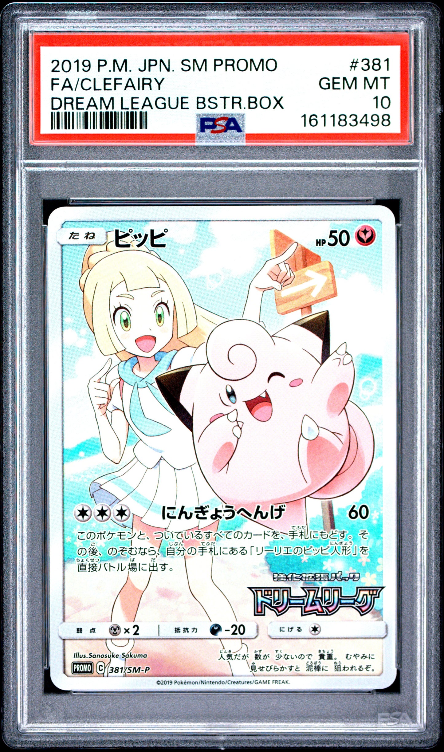 PSA 10 - Clefairy 381/049 CHR Dream League Booster Japanese Promo x498 - Pokemon