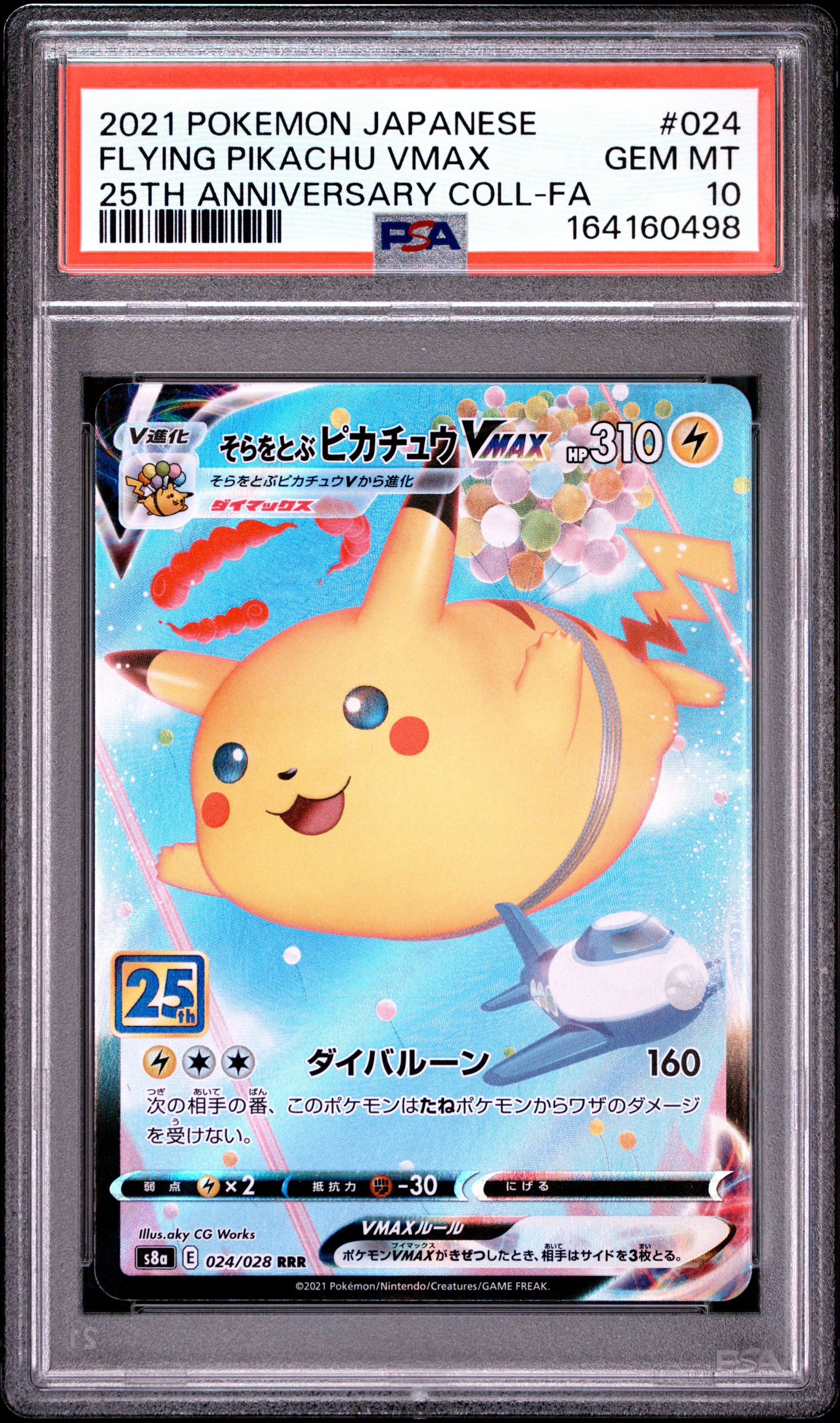 PSA 10 - Flying Pikachu VMAX 024/025 s8a Japanese 25th Collection x498 - Pokemon