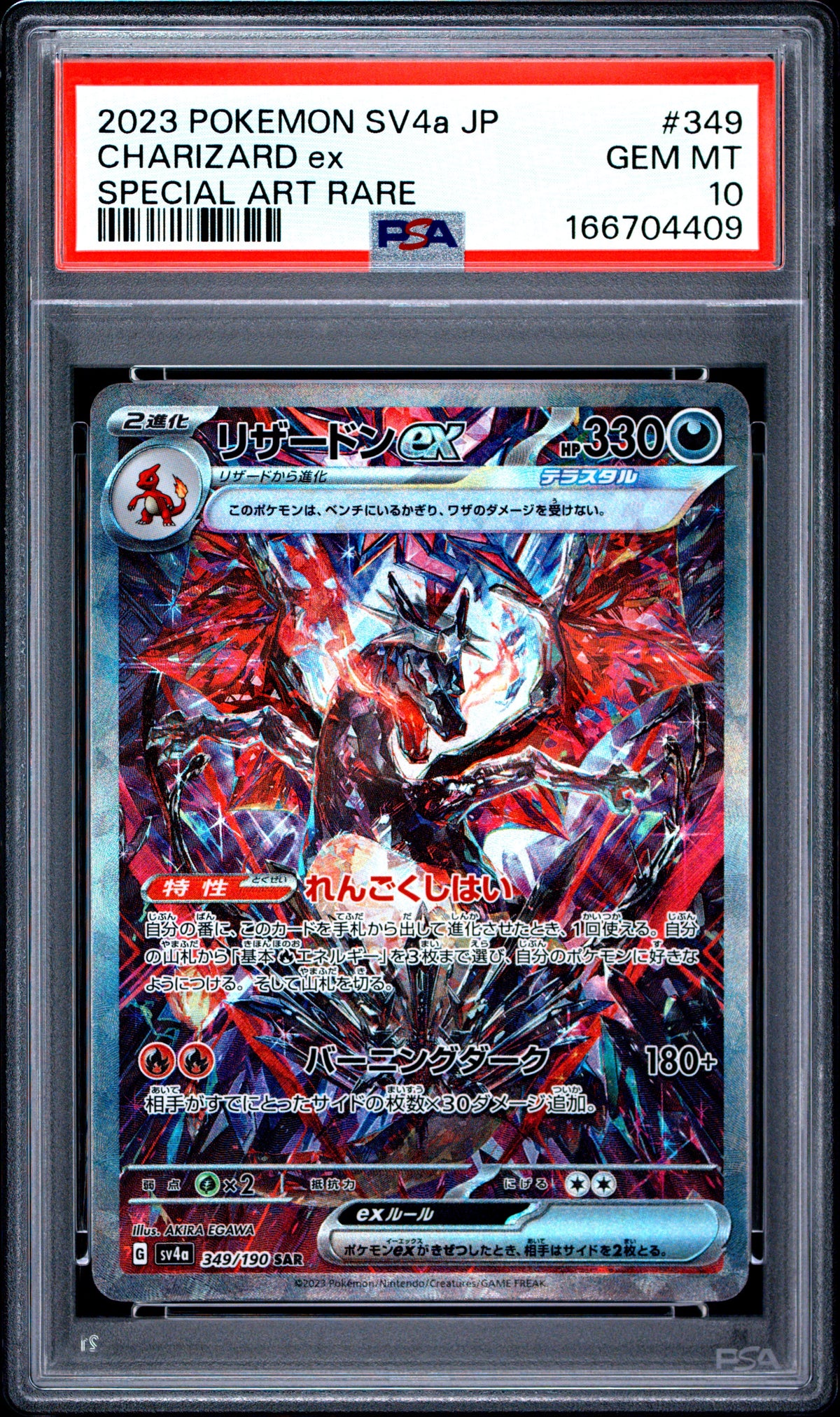 PSA 10 - Charizard ex 349/190 SAR SV4a Shiny Treasure ex x409 - Pokemon
