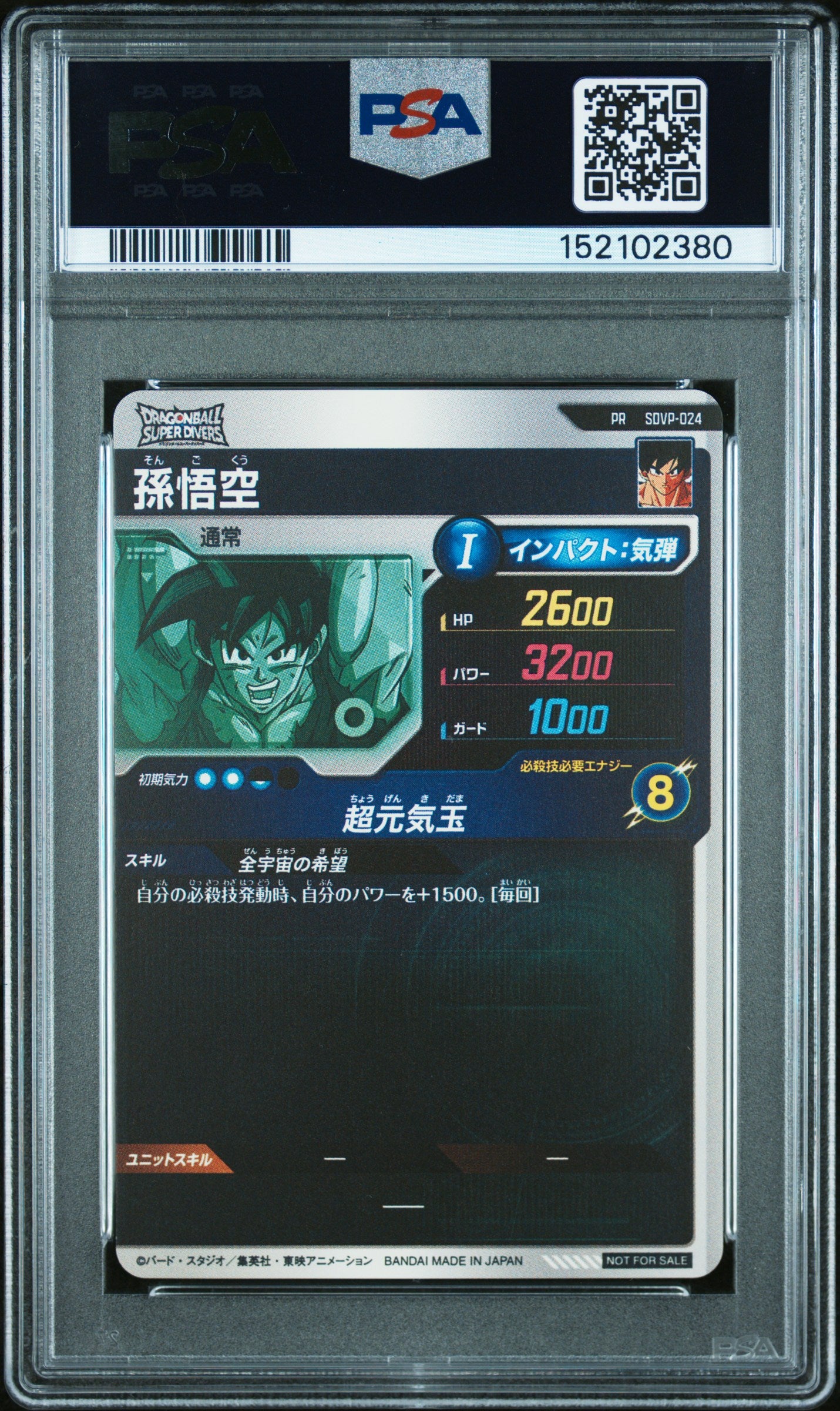 PSA 10 - Son Goku E-131 Genkidamatsuri JPN Fusion World - DBS