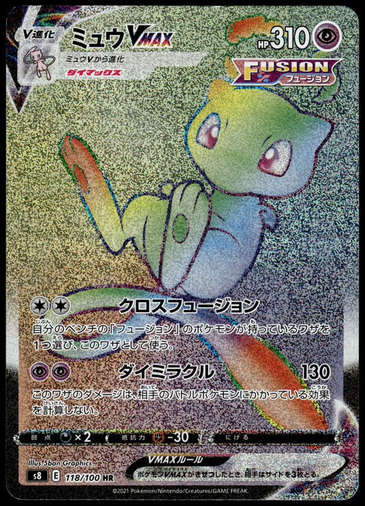 Mew VMAX 118/100 s8 Fusion Arts Japanese Pokemon [NM] (2)
