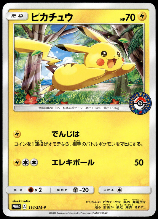 Pikachu 114/SM-P Pokemon Center Exclusive Japanese Promo Pokemon [NM] (1)