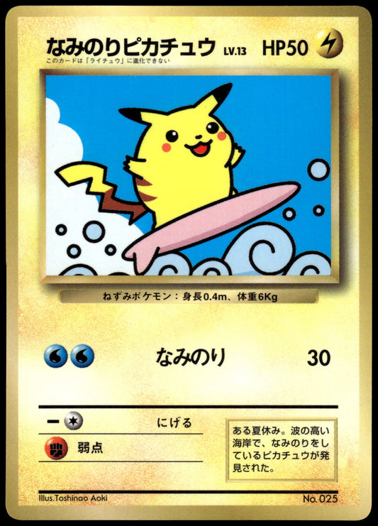 Surfing Pikachu 1997 Corocoro Glossy Japanese Promo Pokemon [DMG] (1)