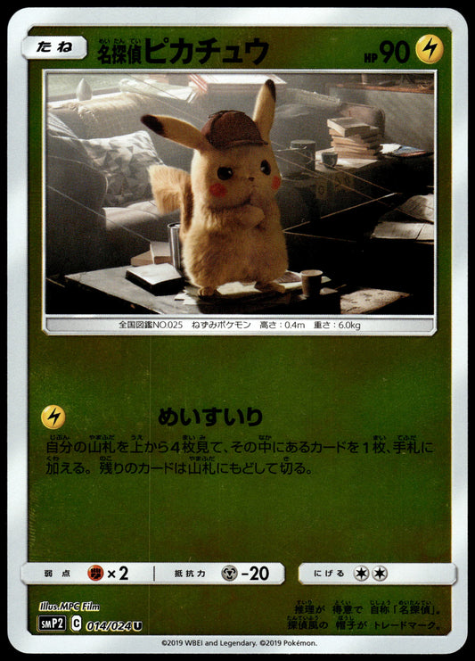 Pikachu Reverse 014/024 SMP2 Detective Pikachu Japanese Pokemon [NM] (1)