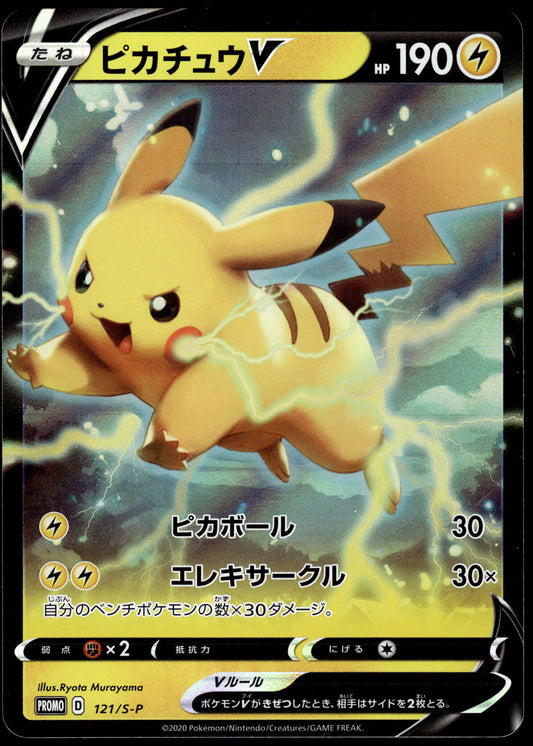 Pikachu 121/S-P Amazing Volt Tackle Japanese Promo Pokemon [NM] (1)