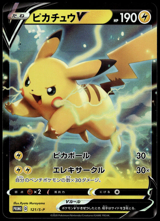 Pikachu 121/S-P Amazing Volt Tackle Japanese Promo Pokemon [NM] (2)