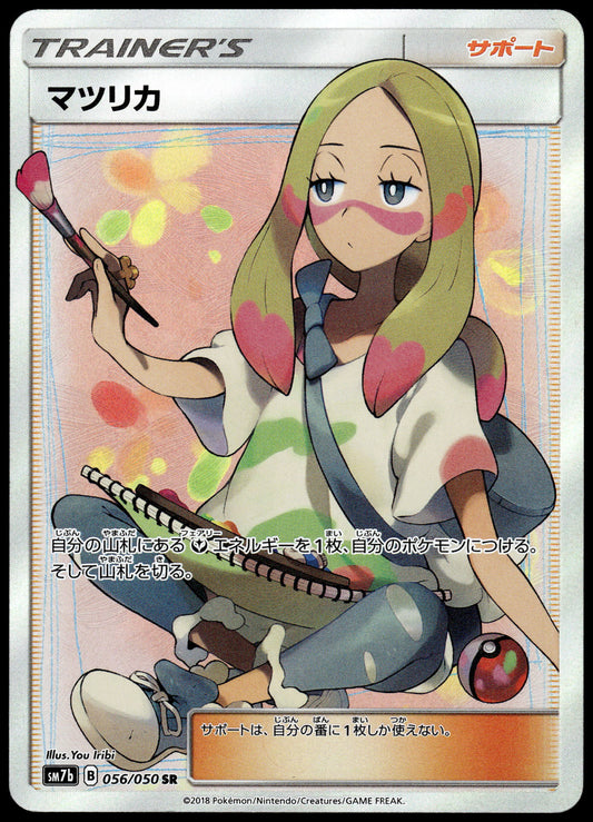Mina 056/050 SM7b S.E.P. Fairy Rise Japanese Pokemon [NM] (1)