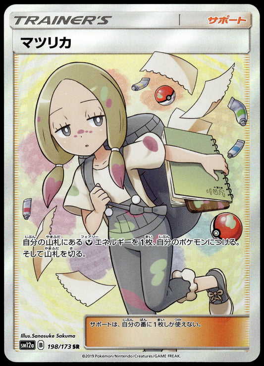 Mina 198/173 SM12a Tag Team GX: All Stars Japanese Pokemon [NM] (1)