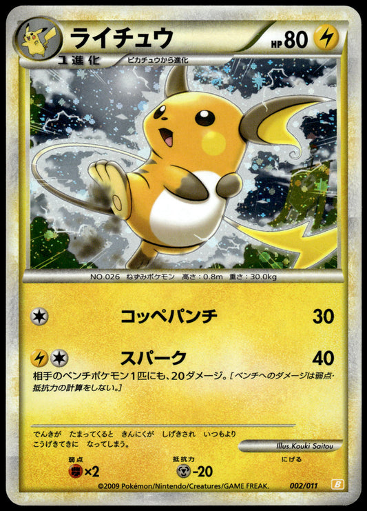 Raichu Holo 002/011 Raichu Battle Deck Japanese Pokemon [PL] (1)