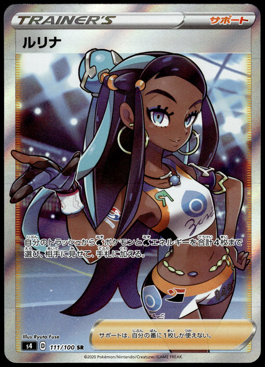 Nessa 111/100 s4 Amazing Volt Tackle Japanese Pokemon [NM] (1)